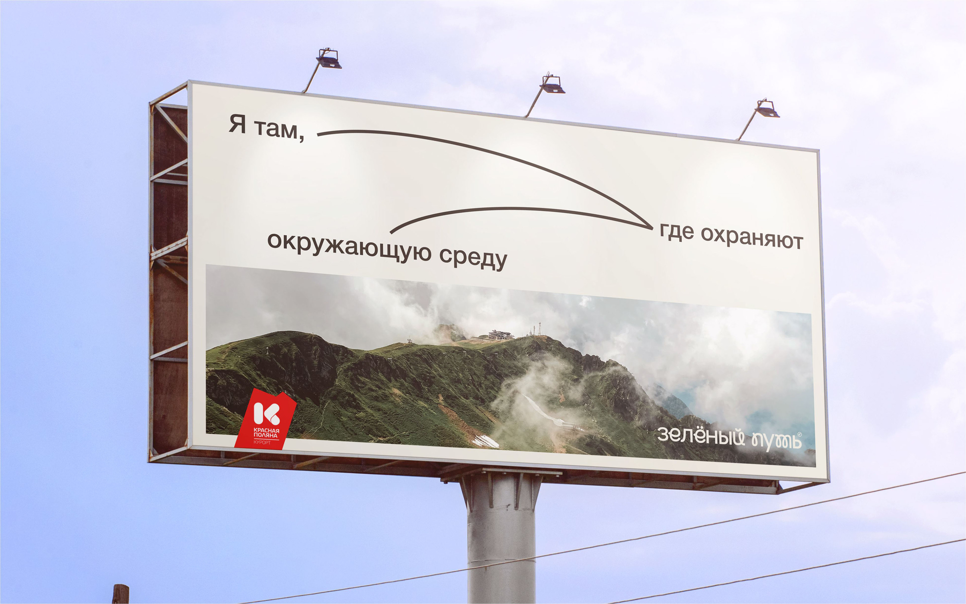 Green way — Изображение №9 — Брендинг, Графика на Dprofile