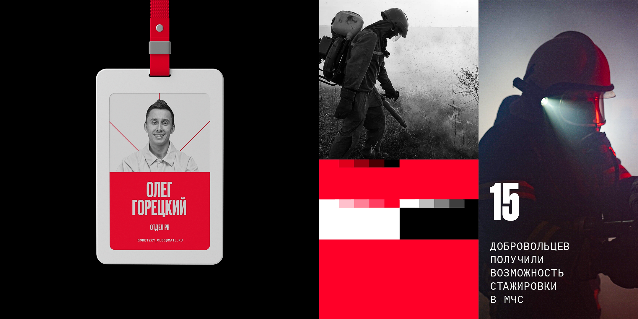 Вызов — Изображение №7 — Брендинг, Графика на Dprofile