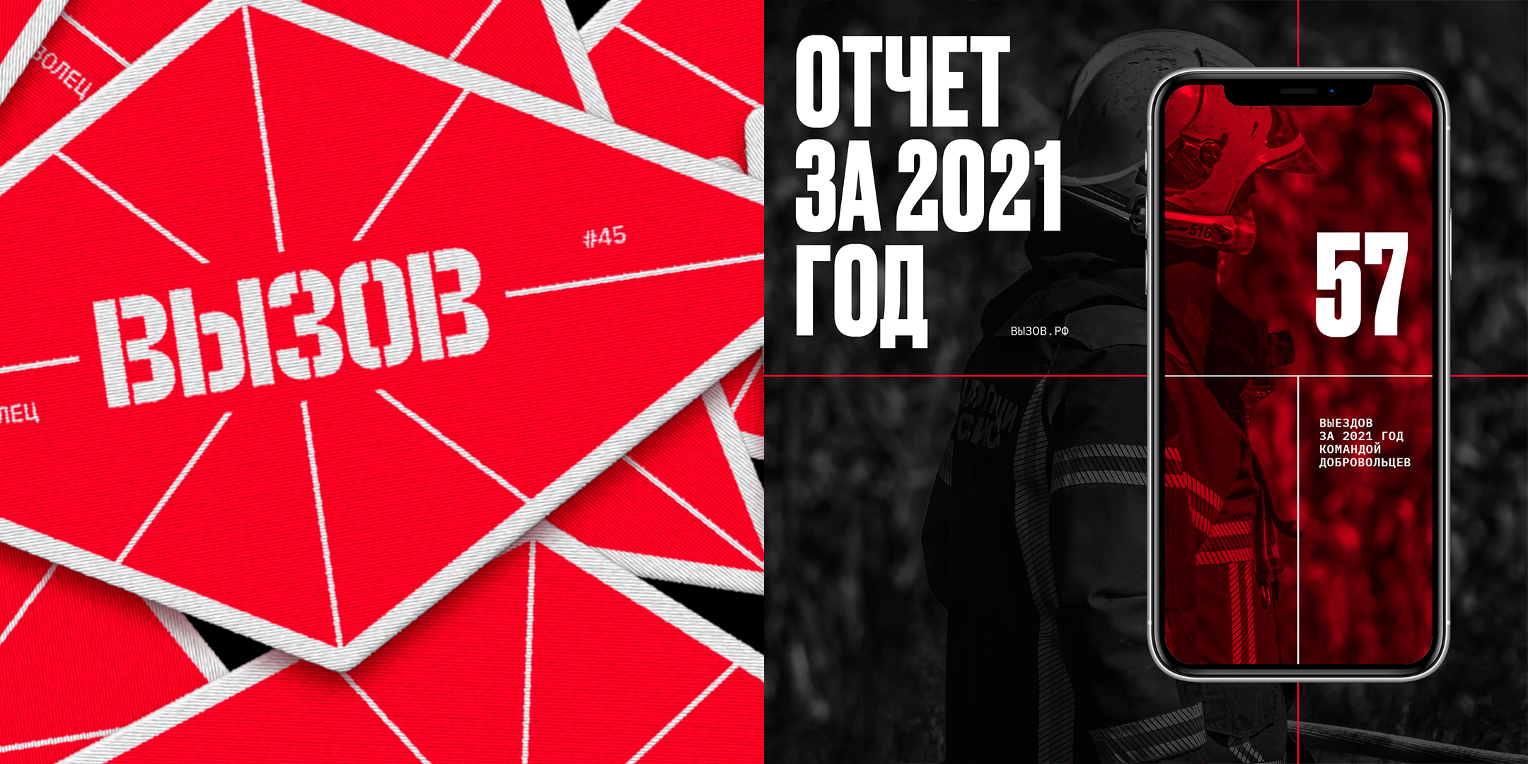 Вызов — Изображение №11 — Брендинг, Графика на Dprofile