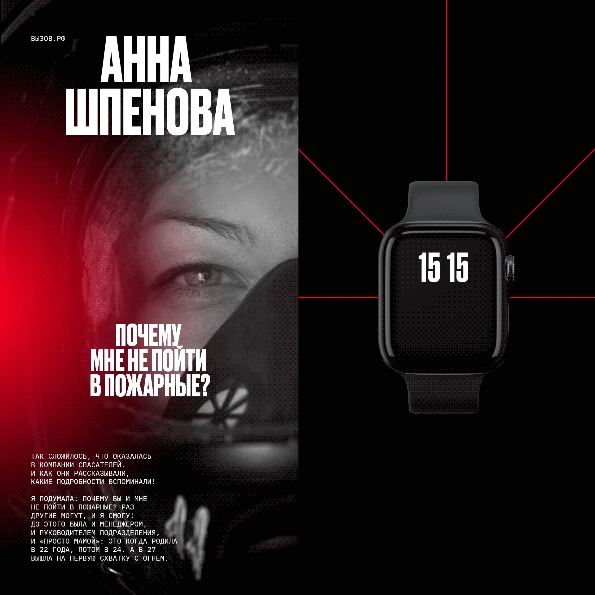 Вызов — Изображение №6 — Брендинг, Графика на Dprofile