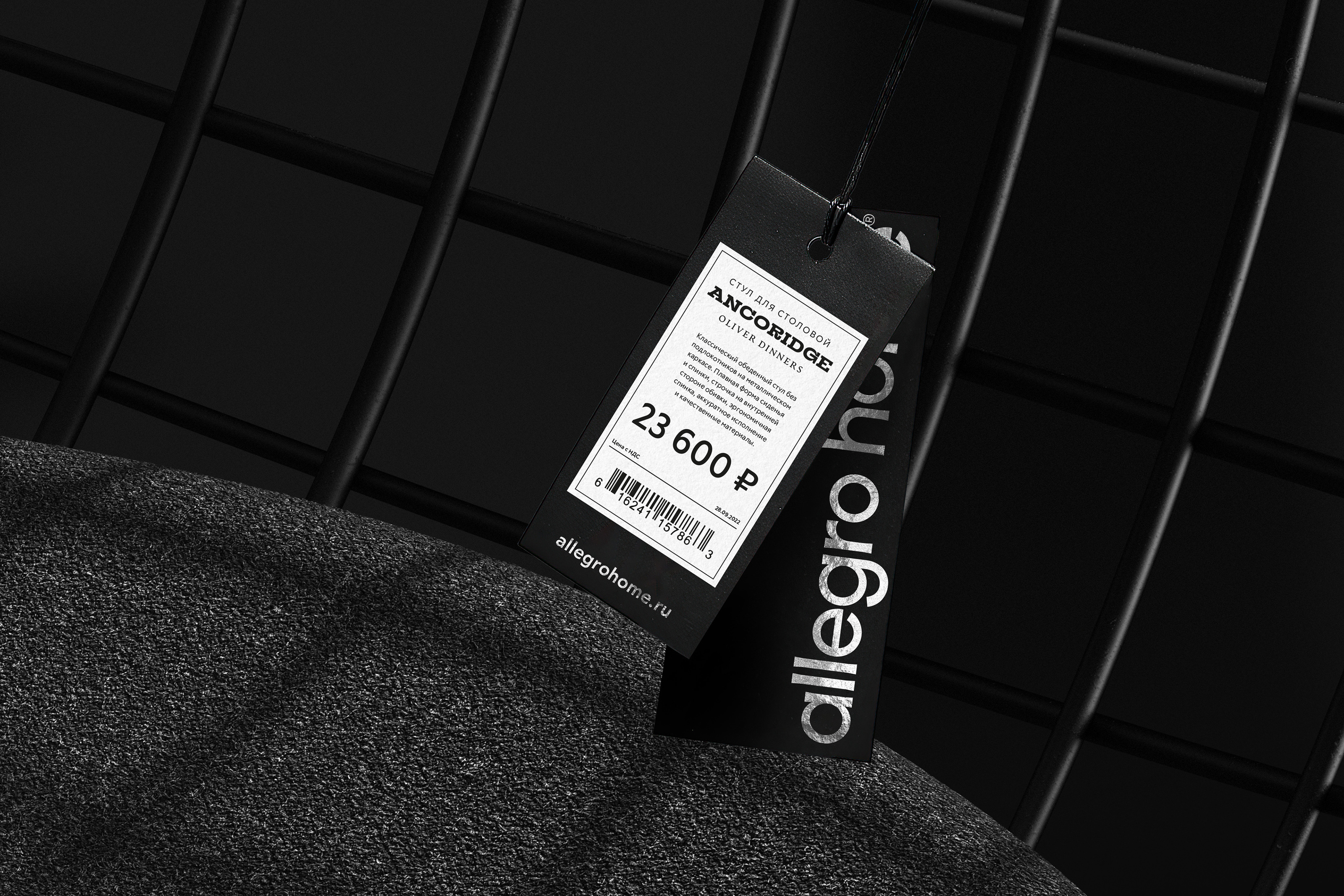 Allegro Home — Изображение №13 — Брендинг, Графика на Dprofile