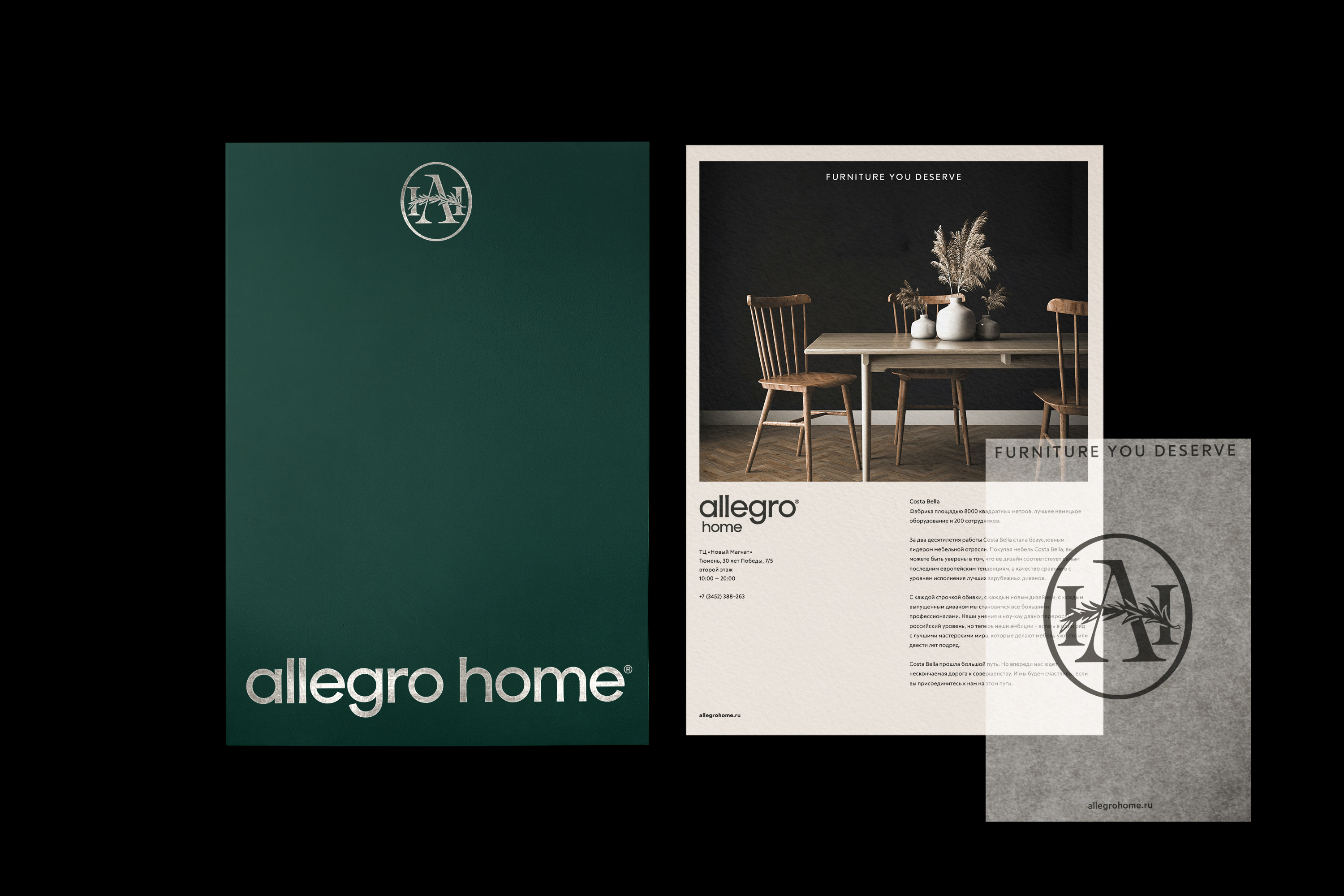 Allegro Home — Изображение №5 — Брендинг, Графика на Dprofile