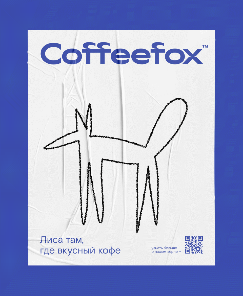 Coffeefox — Изображение №16 — Брендинг, Иллюстрация на Dprofile