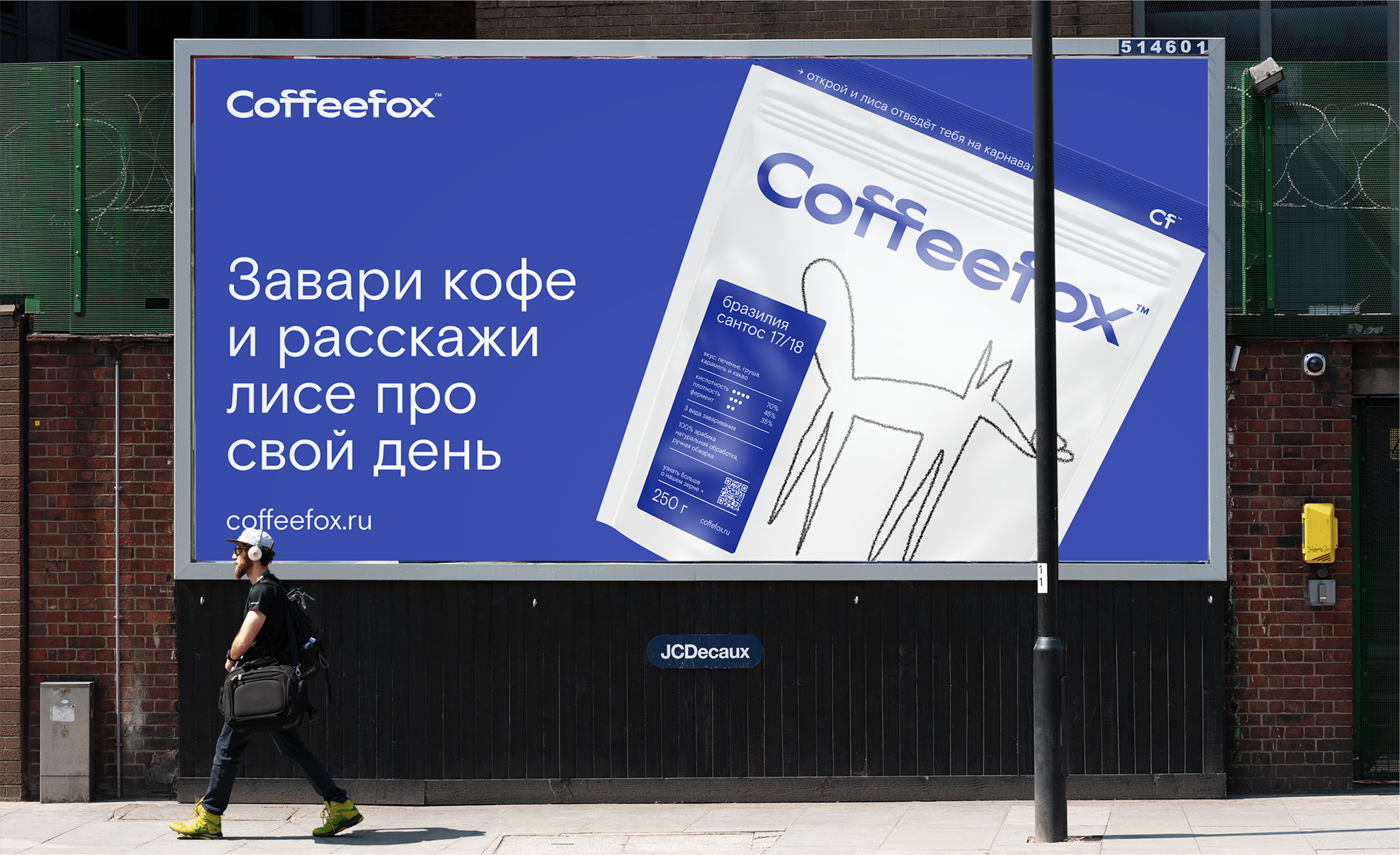Coffeefox — Изображение №13 — Брендинг, Иллюстрация на Dprofile