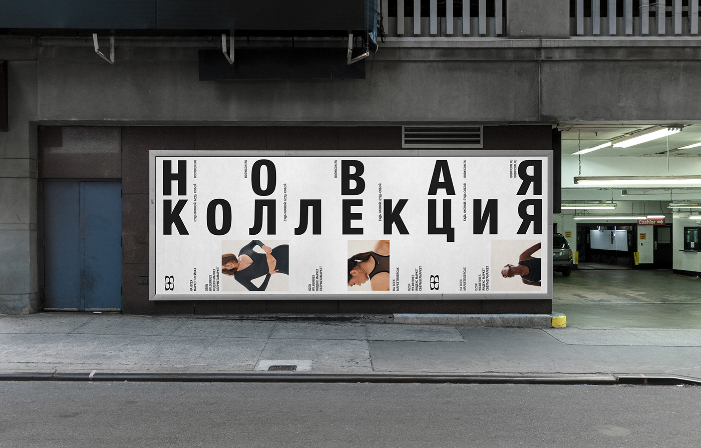 Bodyicon® — Изображение №20 — Брендинг, Графика на Dprofile