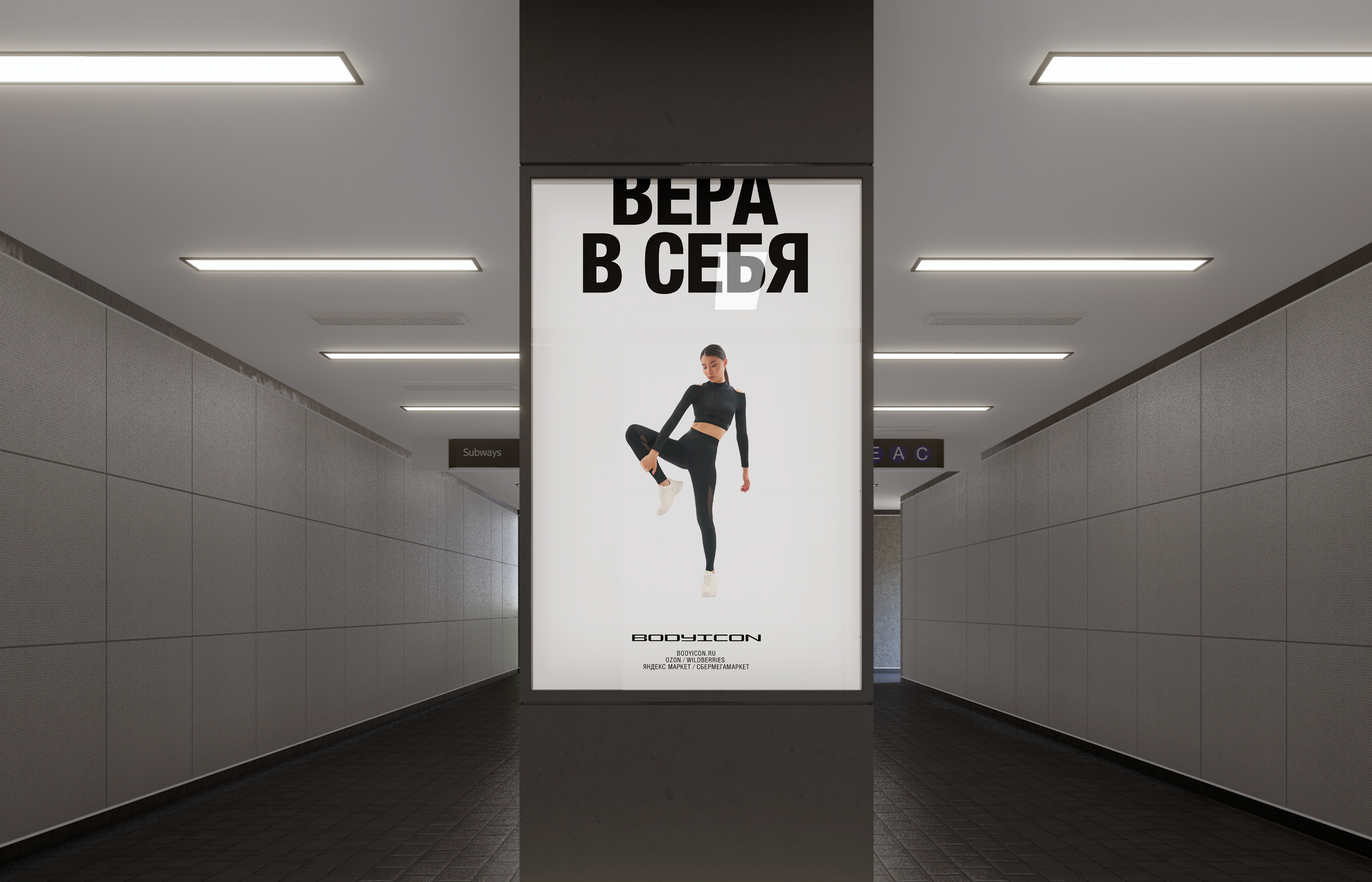 Bodyicon® — Изображение №3 — Брендинг, Графика на Dprofile