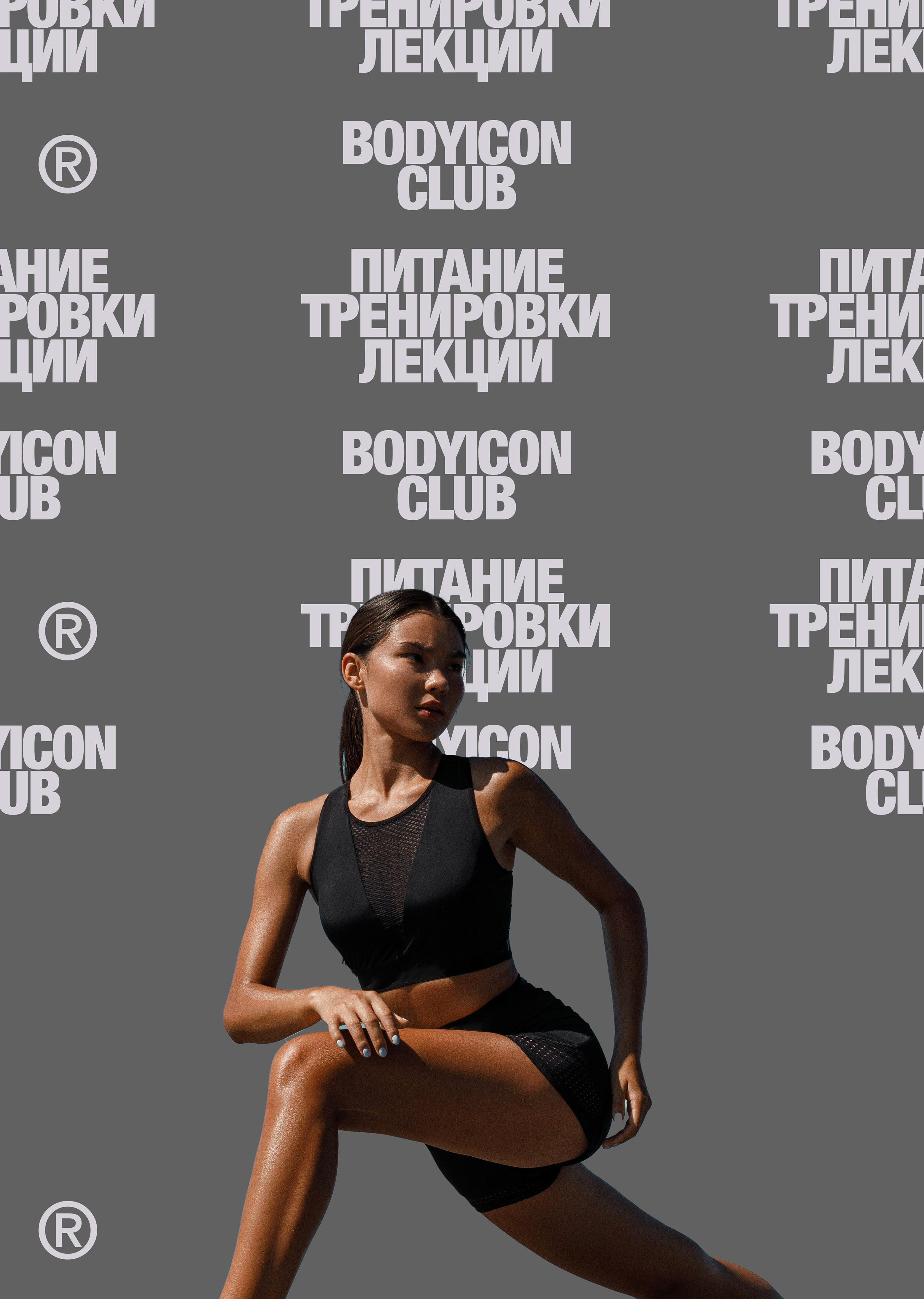 Bodyicon® — Изображение №18 — Брендинг, Графика на Dprofile
