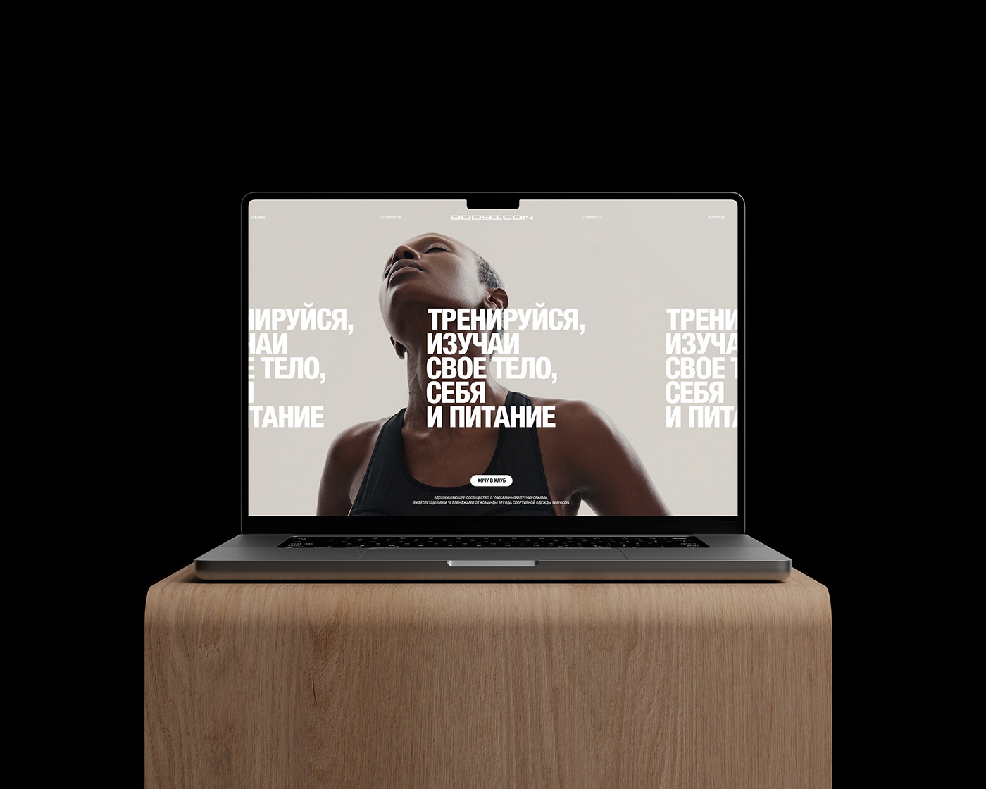 Bodyicon® — Изображение №11 — Брендинг, Графика на Dprofile