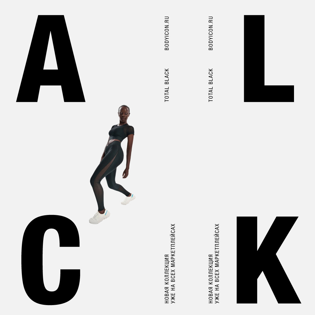 Bodyicon® — Изображение №23 — Брендинг, Графика на Dprofile