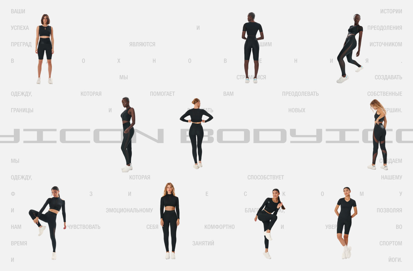 Bodyicon® — Изображение №12 — Брендинг, Графика на Dprofile