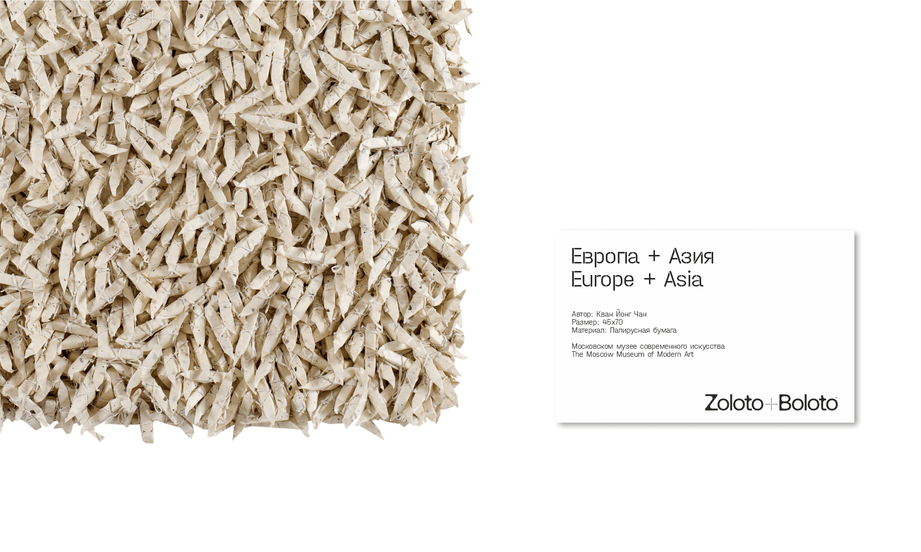 Zoloto+Boloto — Изображение №13 — Брендинг, Графика на Dprofile