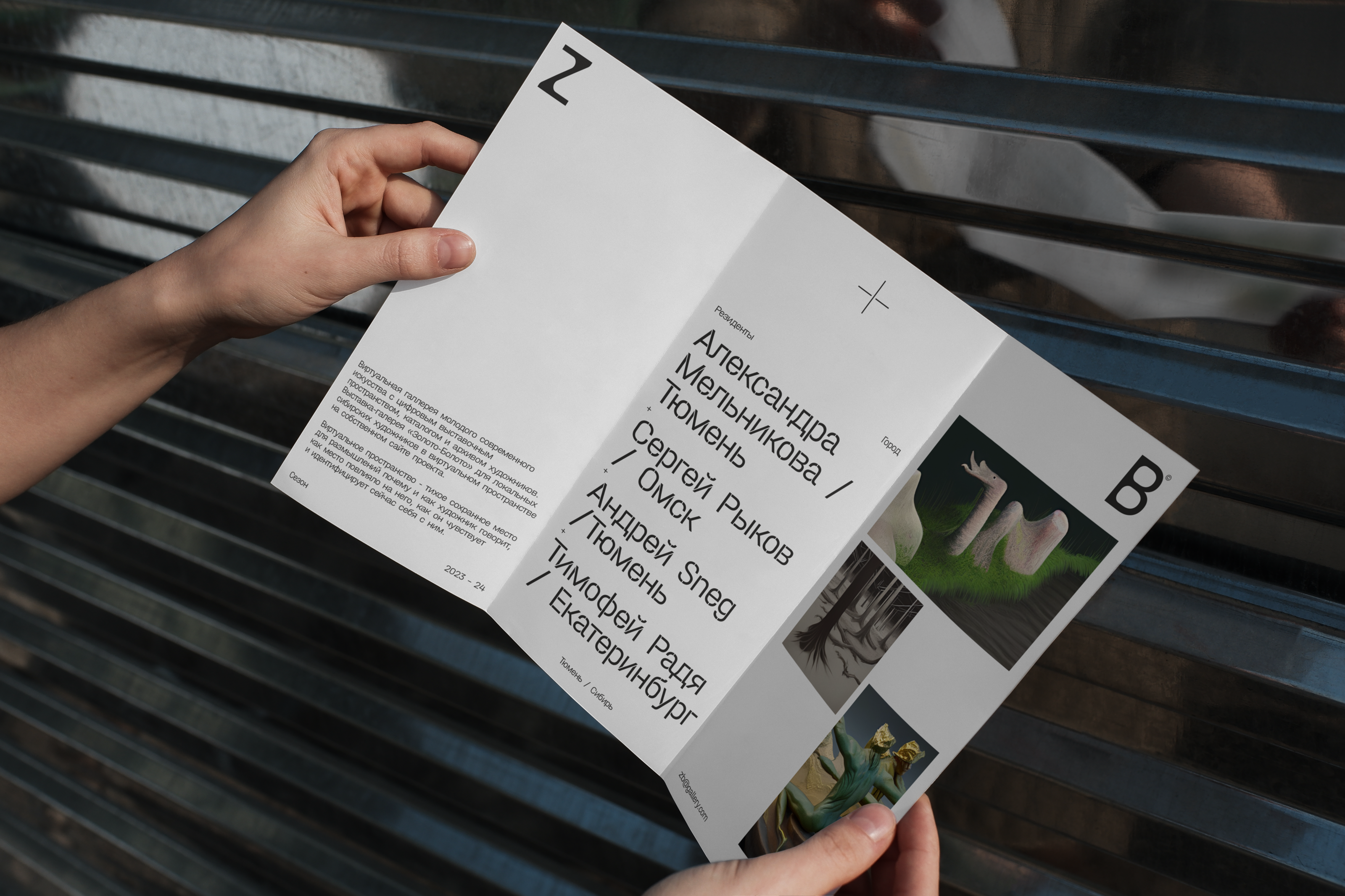 Zoloto+Boloto — Изображение №8 — Брендинг, Графика на Dprofile