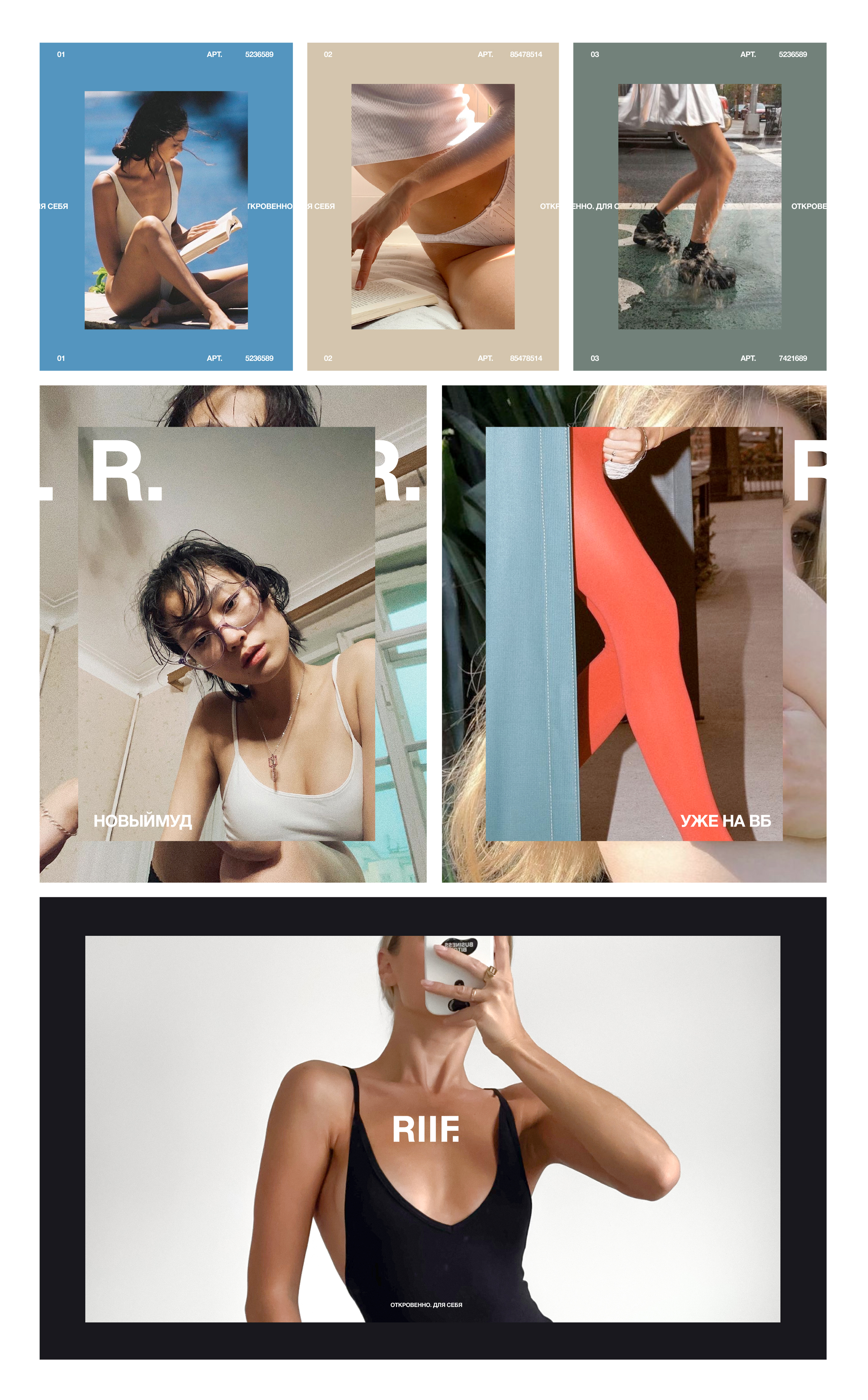 RIIF — Изображение №16 — Брендинг, Графика на Dprofile