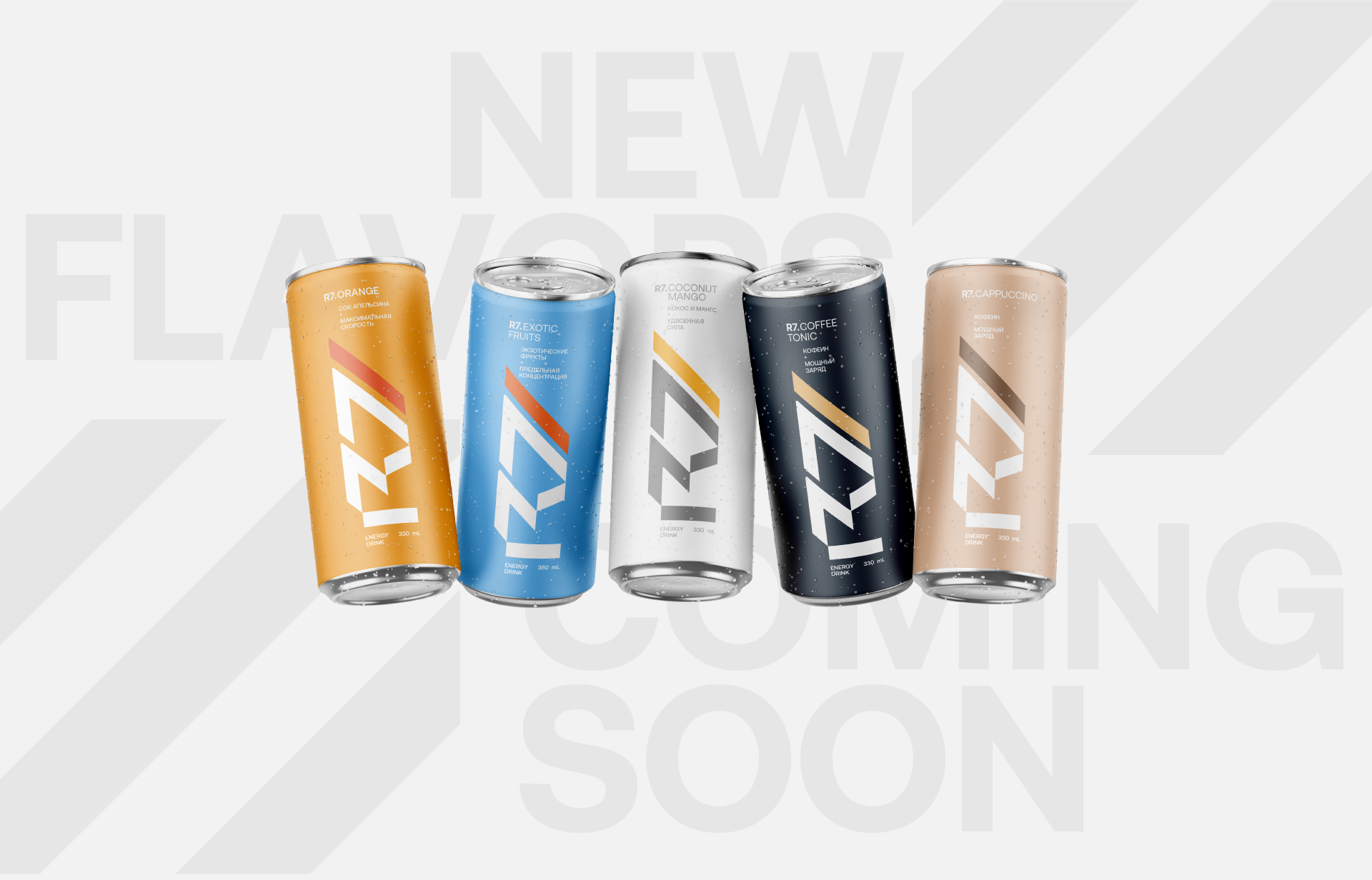R7. Energy Drink — Изображение №9 — Брендинг на Dprofile