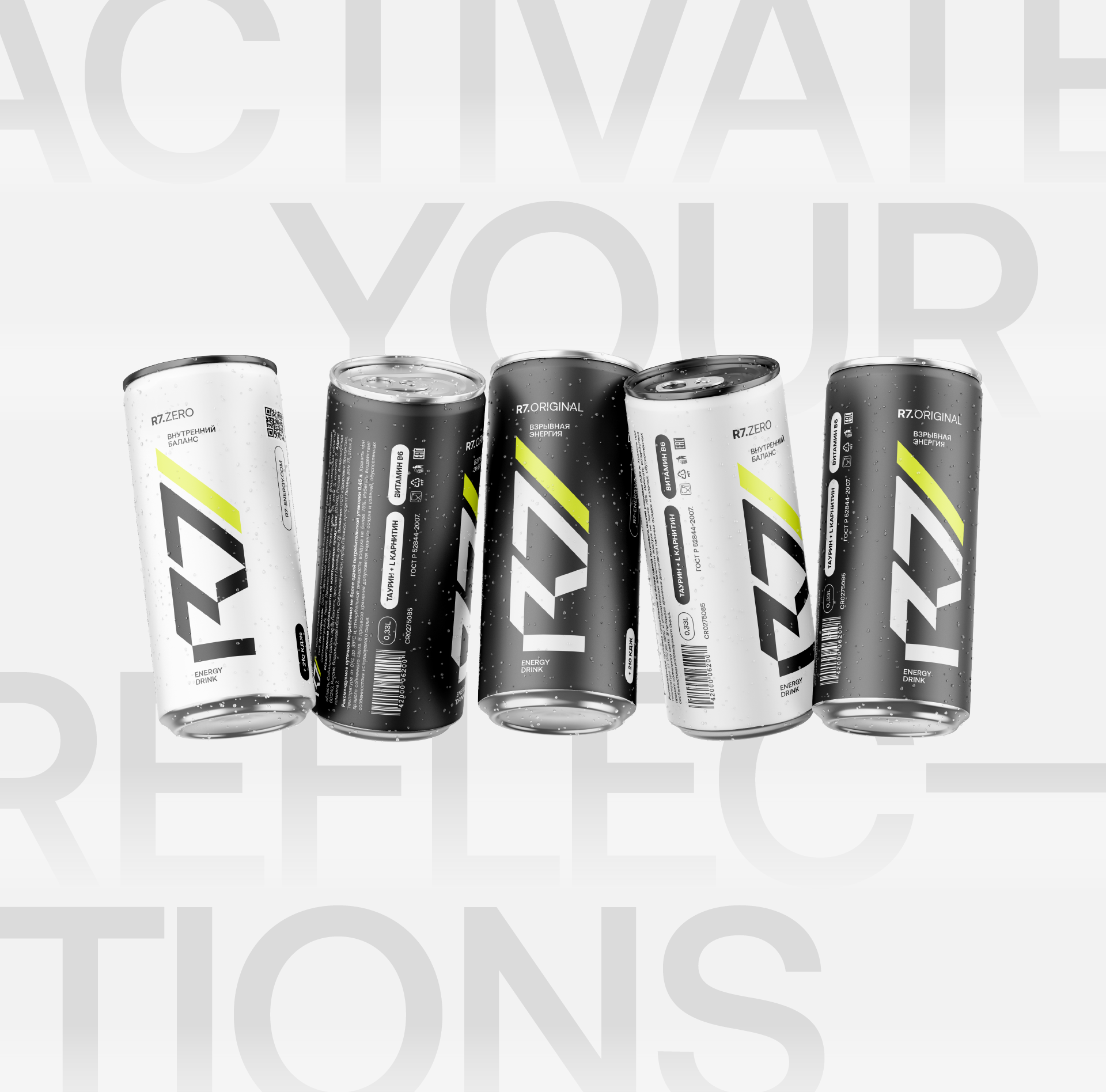 R7. Energy Drink — Изображение №5 — Брендинг на Dprofile