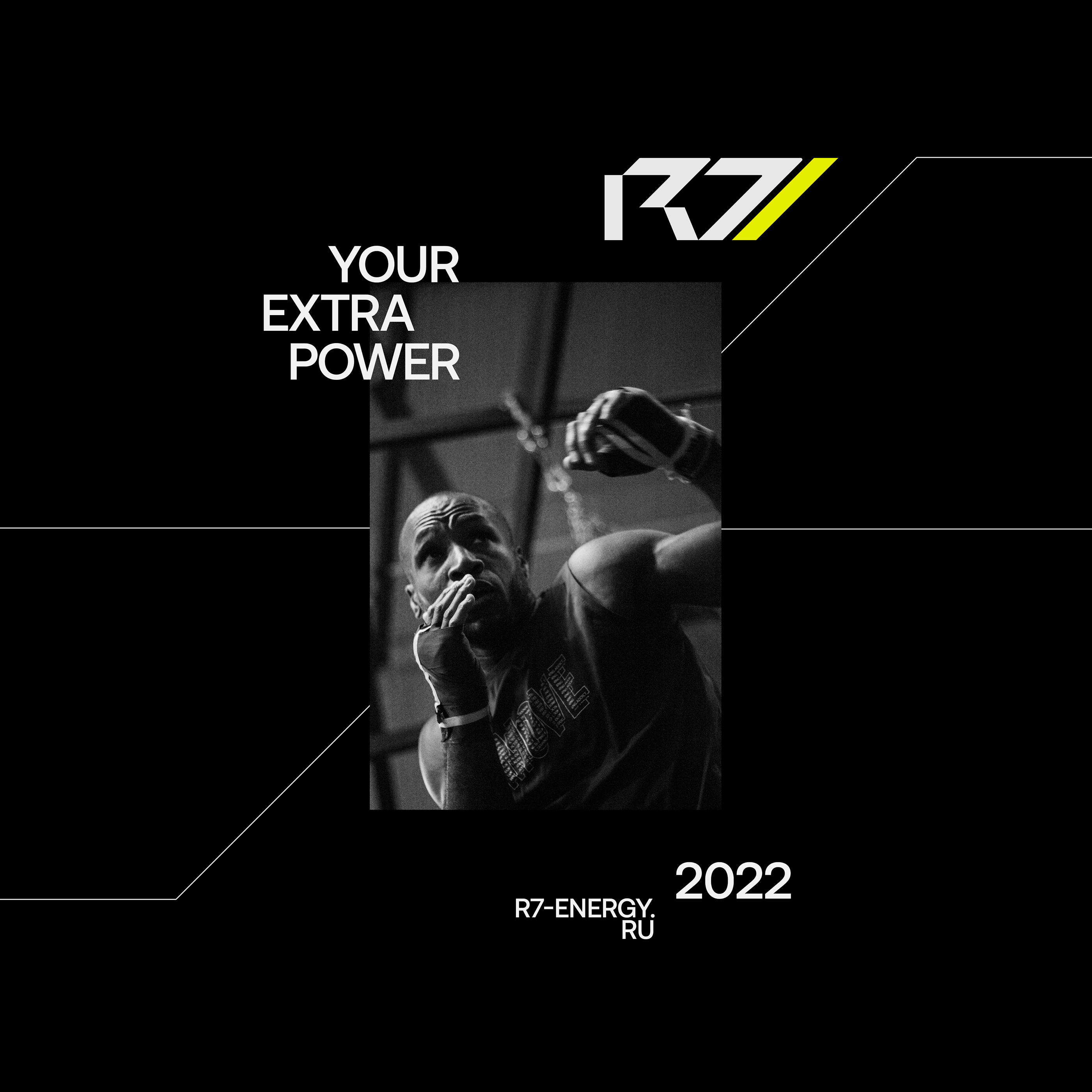 R7. Energy Drink — Изображение №15 — Брендинг на Dprofile