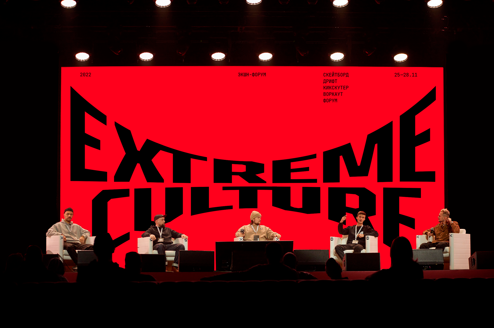 Extreme Culture. Sports Forum — Изображение №12 — Брендинг, Графика на Dprofile