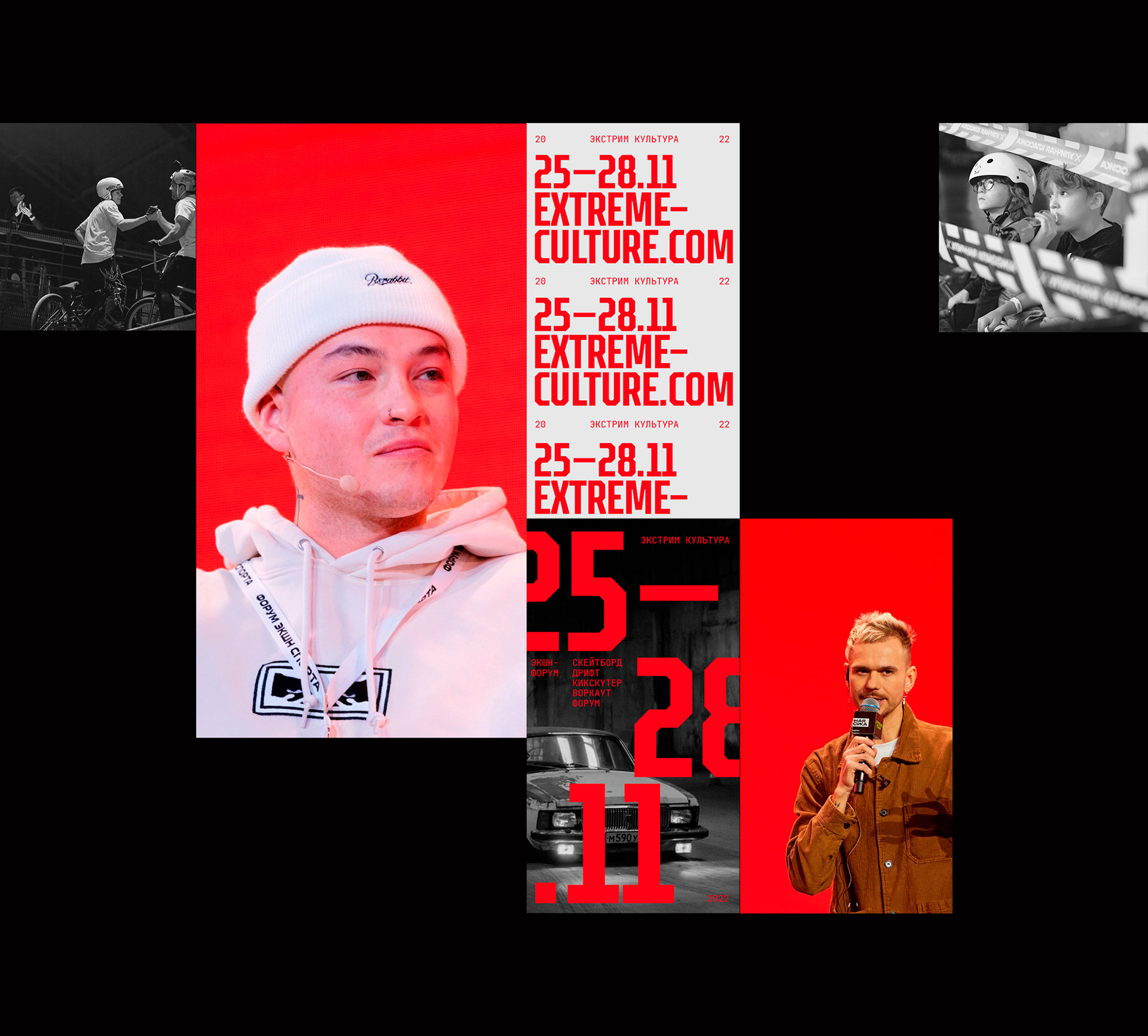 Extreme Culture. Sports Forum — Изображение №3 — Брендинг, Графика на Dprofile