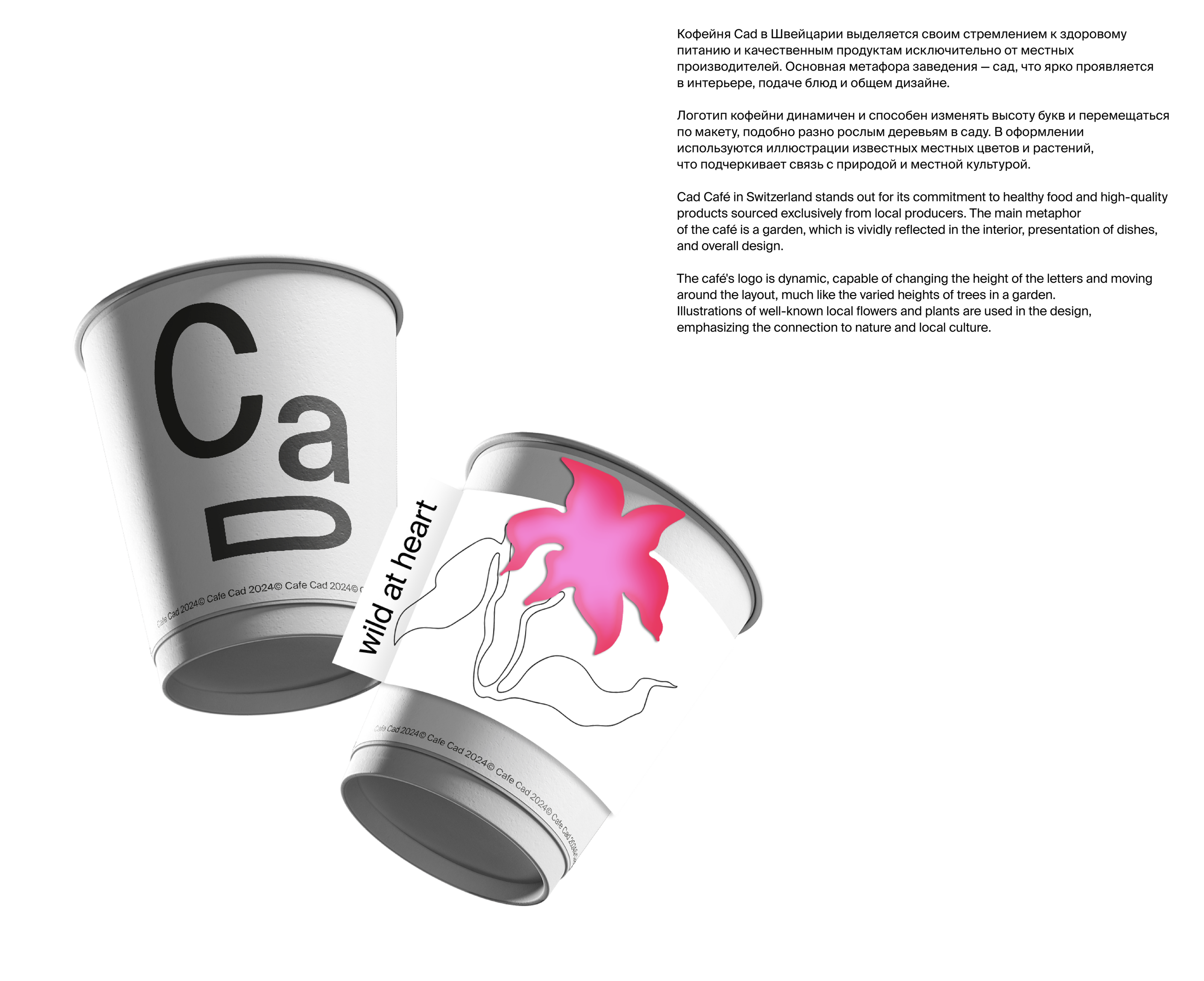 Cafe Cad — Изображение №2 — Брендинг, Иллюстрация на Dprofile