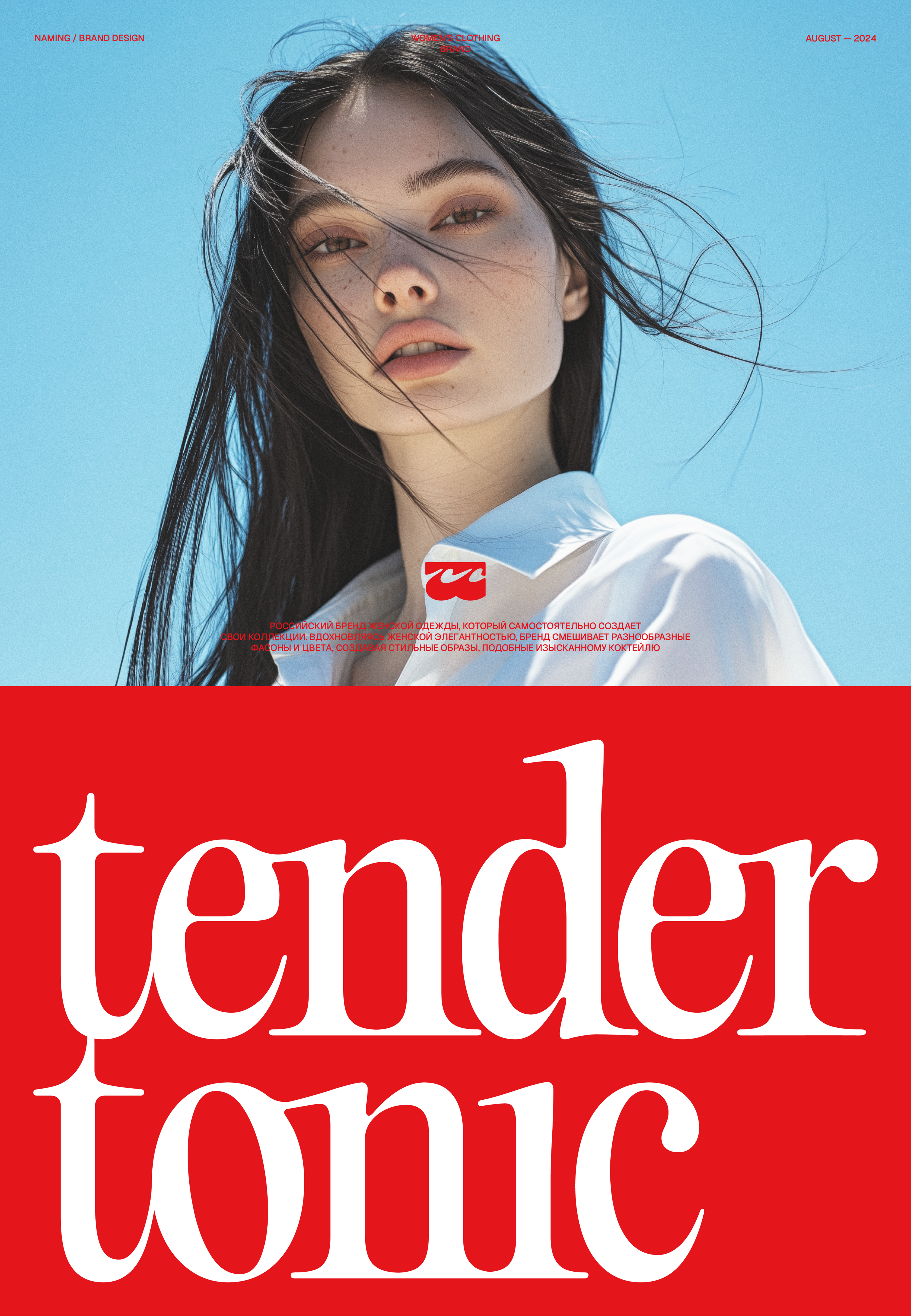 Tender Tonic — Изображение №1 — Брендинг, Графика на Dprofile