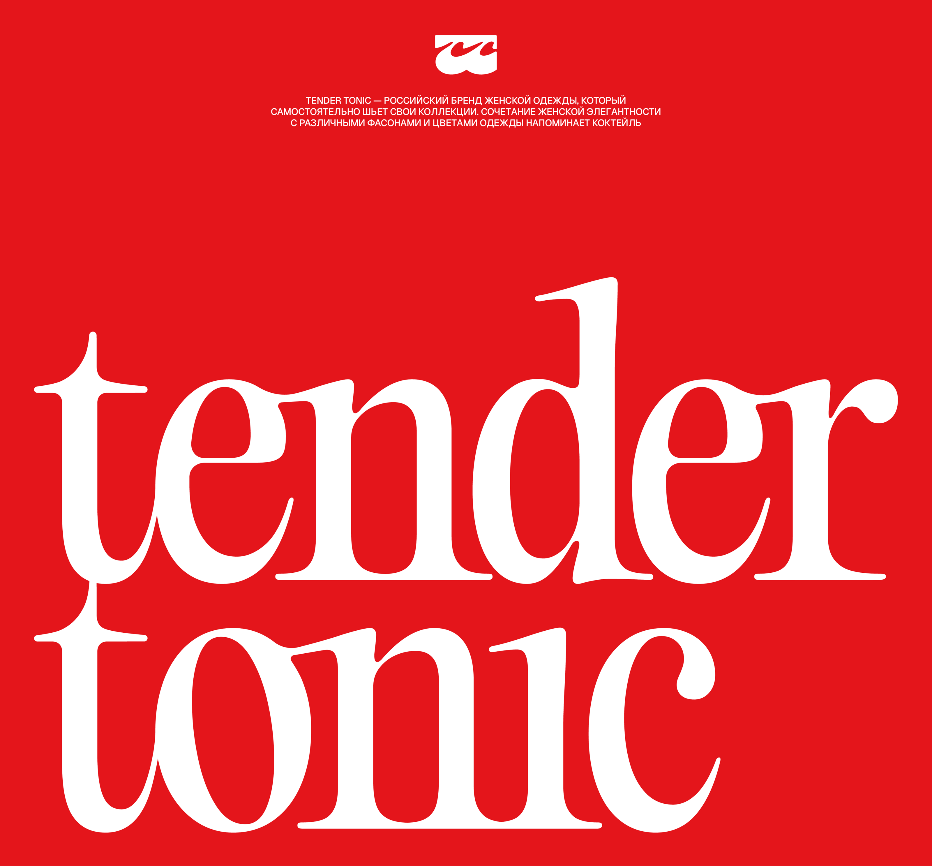 Tender Tonic — Изображение №13 — Брендинг, Графика на Dprofile