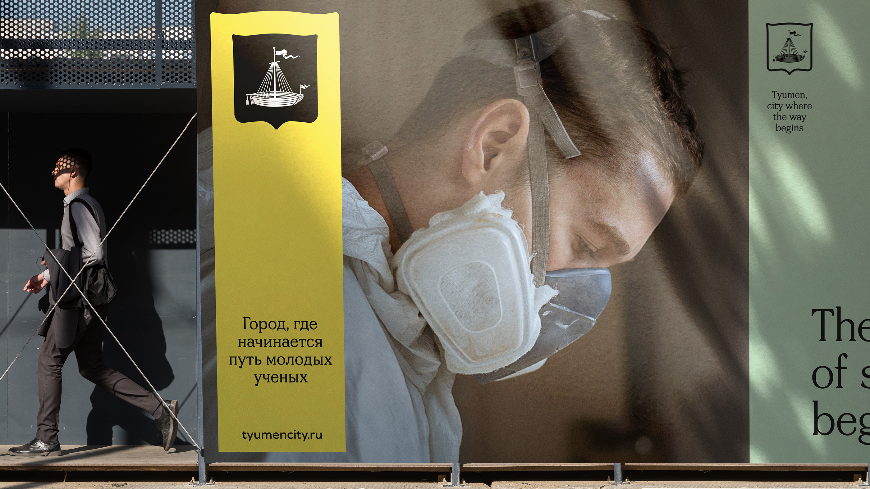 Tyumen City Brand — Изображение №19 — Брендинг, Графика на Dprofile