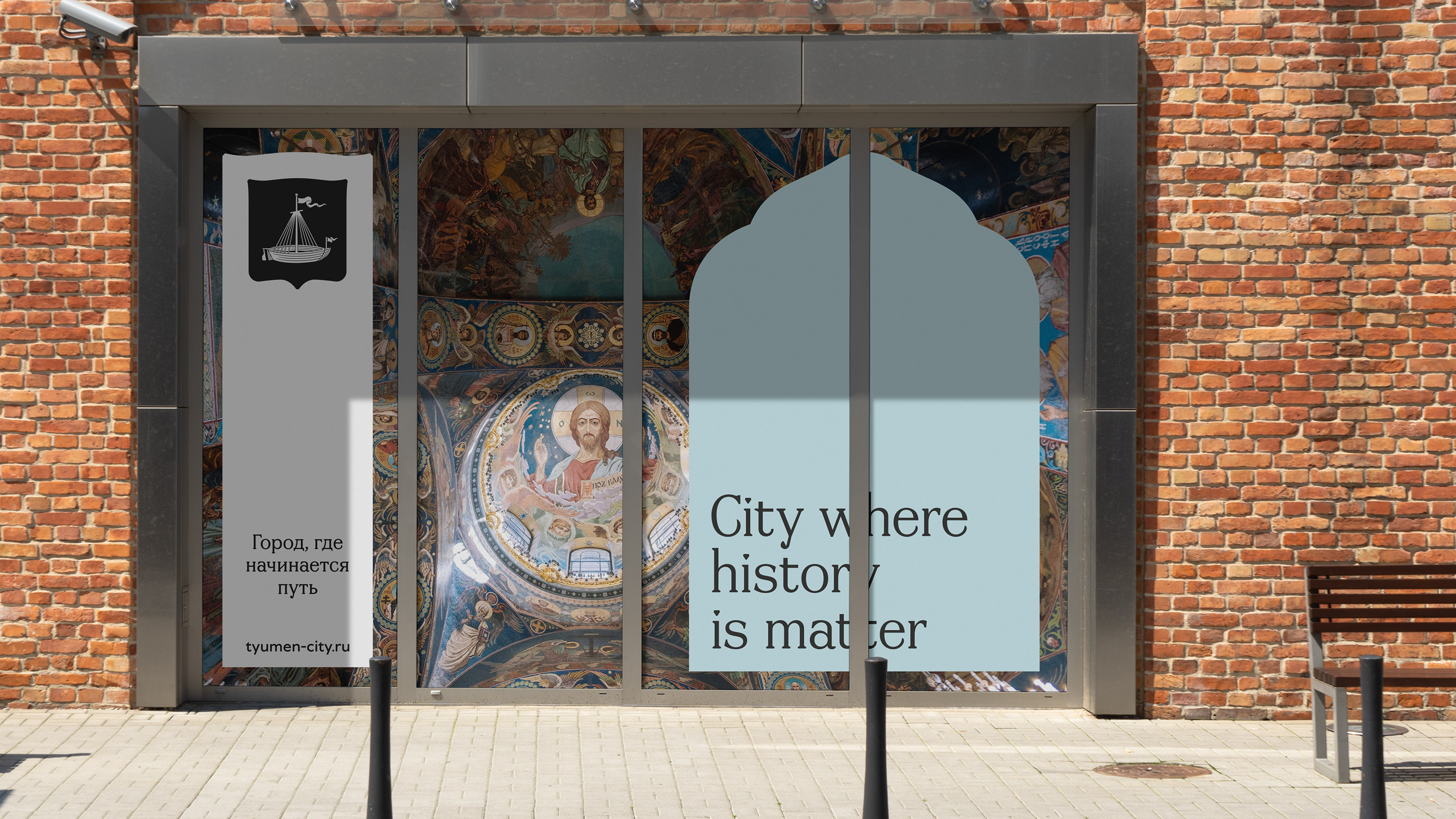 Tyumen City Brand — Изображение №20 — Брендинг, Графика на Dprofile