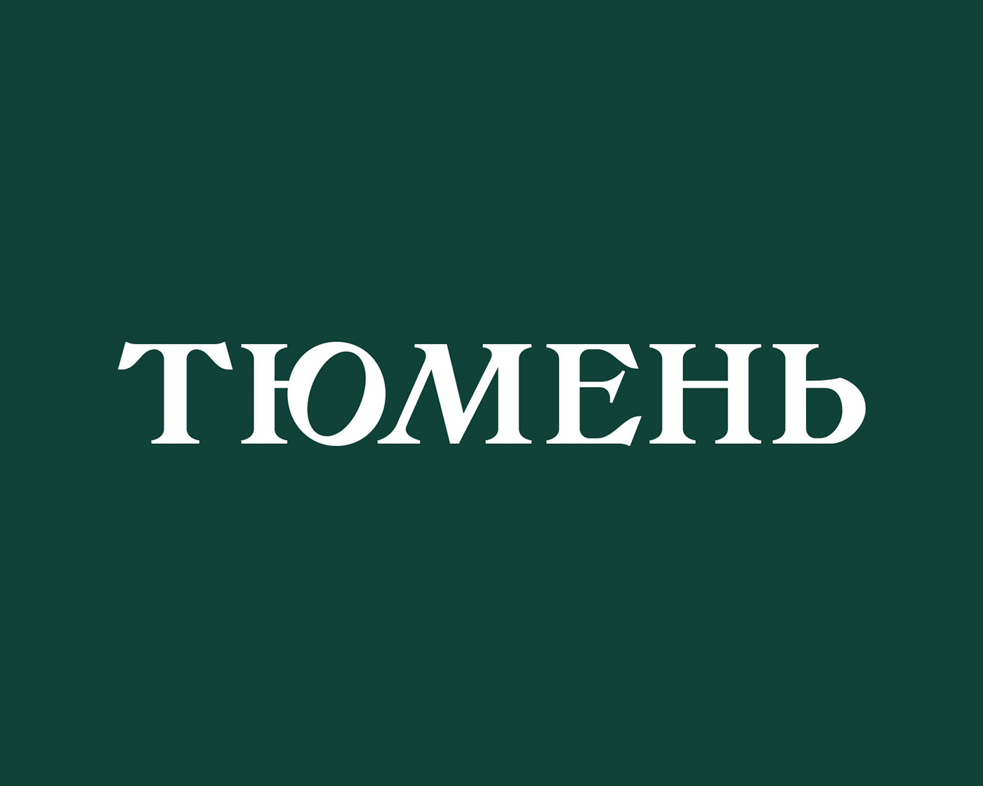 Tyumen City Brand — Изображение №4 — Брендинг, Графика на Dprofile