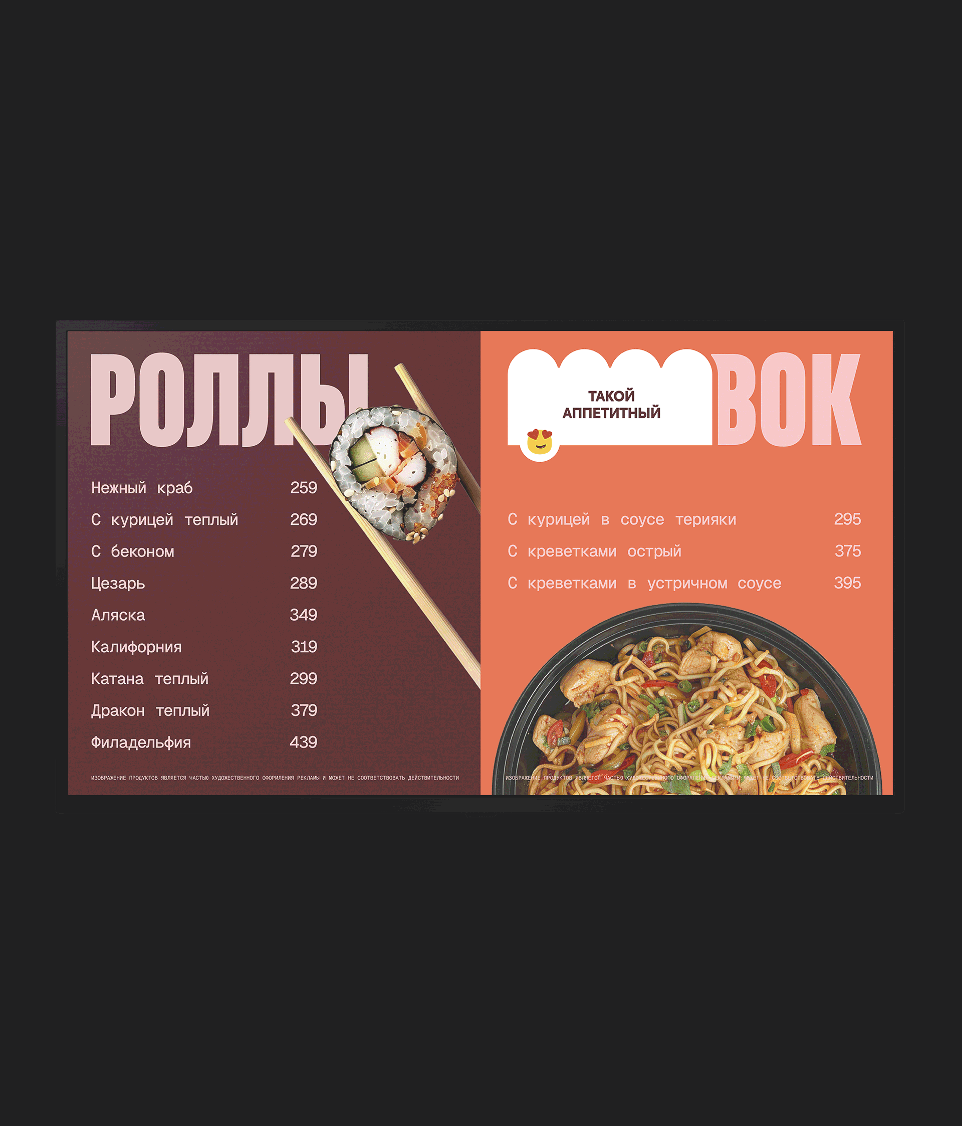 ПЕПЕ РОЛЛИ — Изображение №14 — Брендинг, Графика на Dprofile