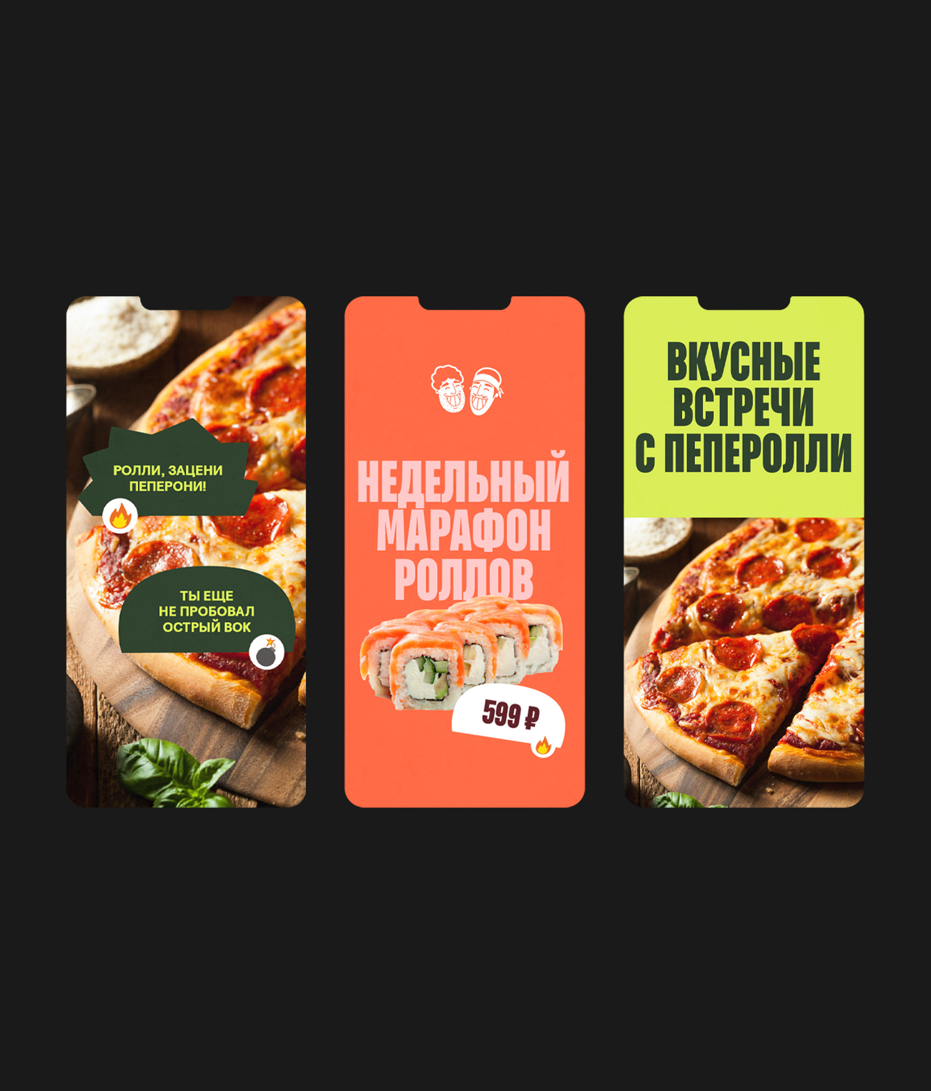 ПЕПЕ РОЛЛИ — Изображение №18 — Брендинг, Графика на Dprofile
