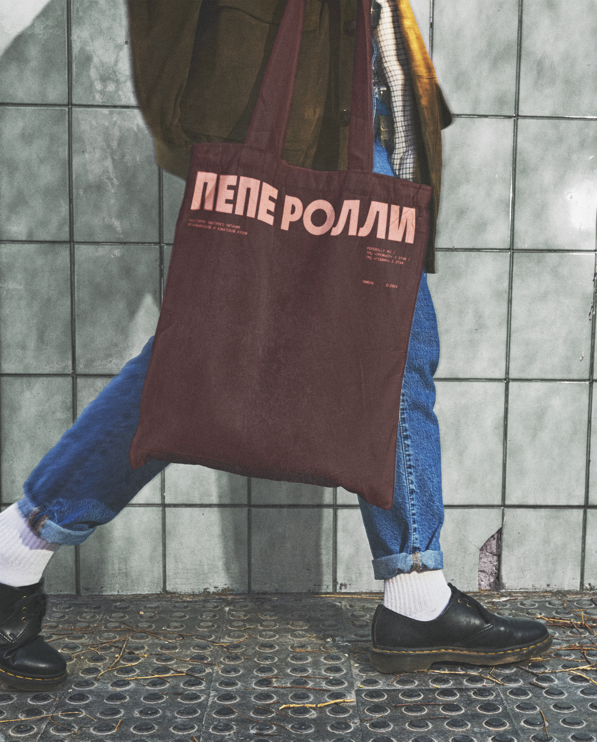 ПЕПЕ РОЛЛИ — Изображение №7 — Брендинг, Графика на Dprofile