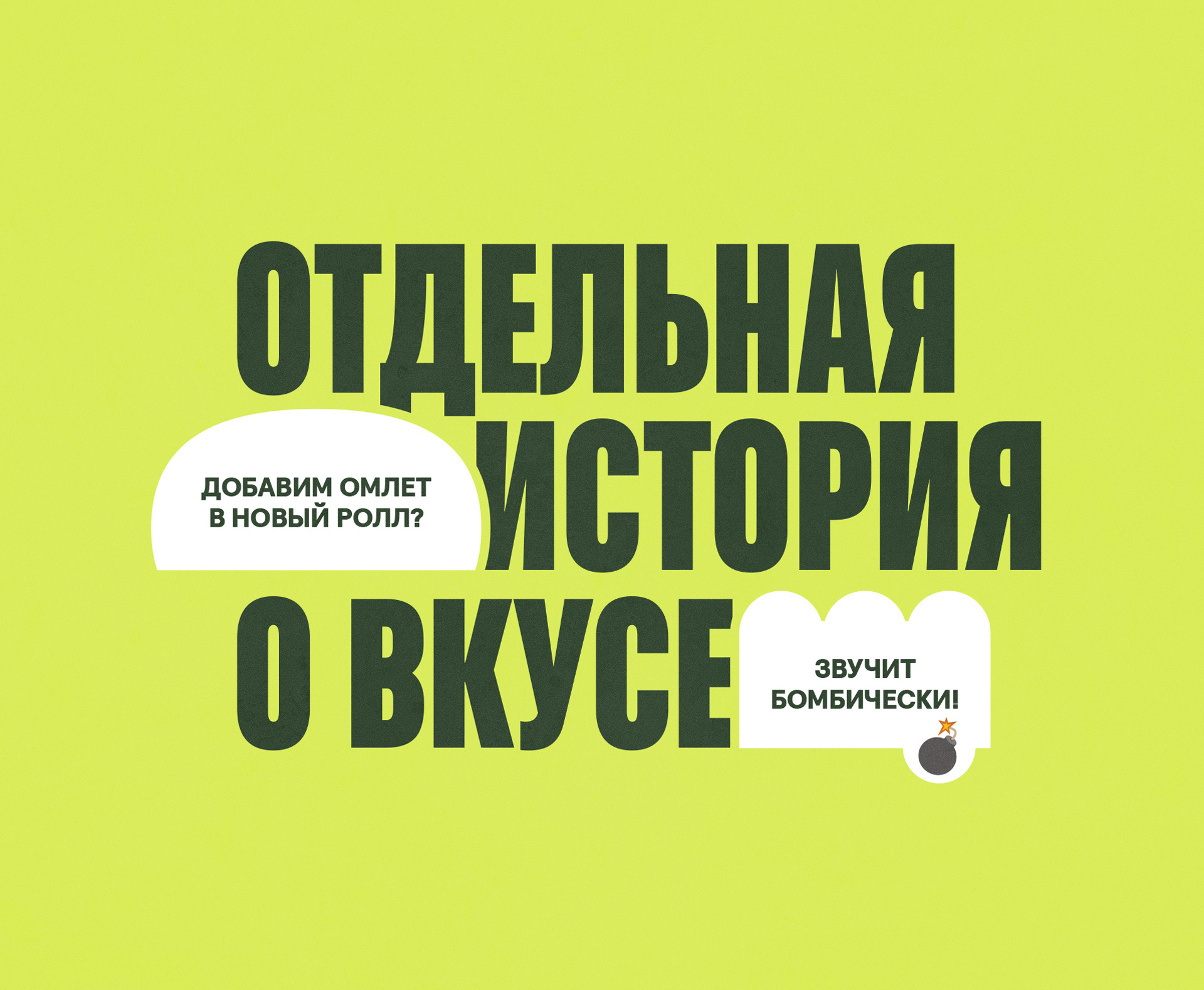 ПЕПЕ РОЛЛИ — Изображение №6 — Брендинг, Графика на Dprofile