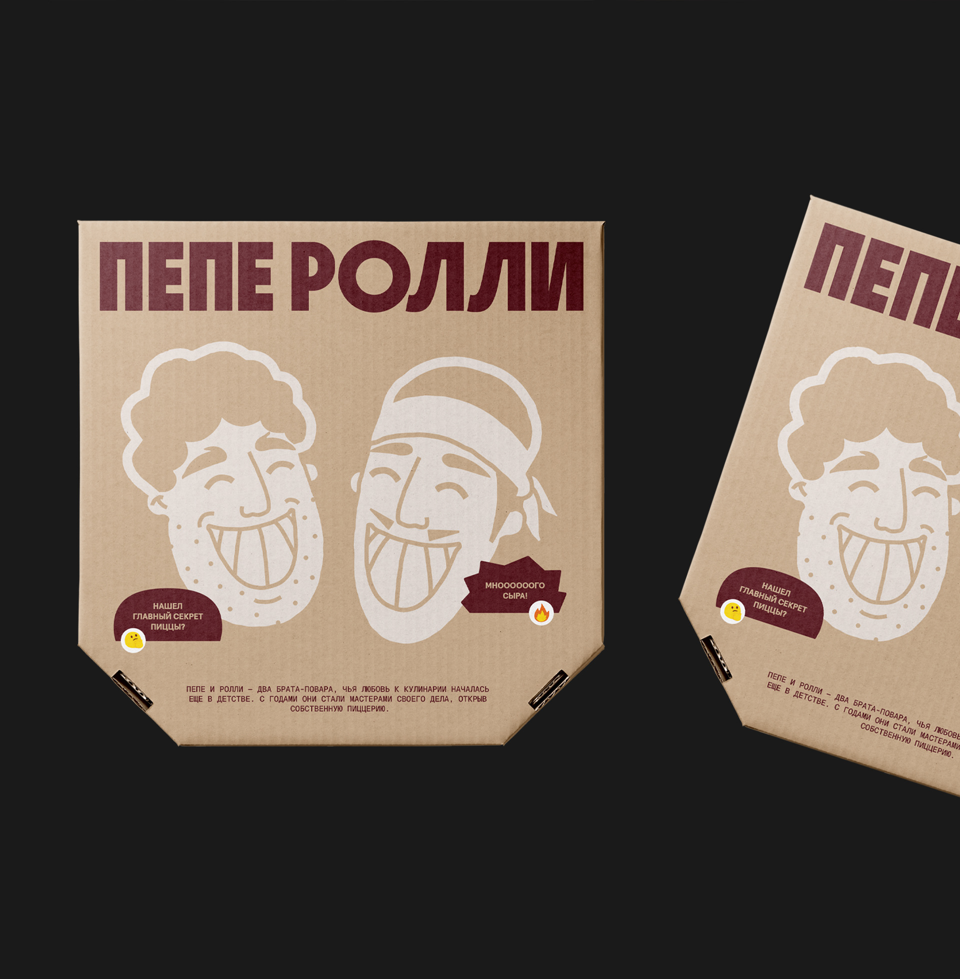 ПЕПЕ РОЛЛИ — Изображение №4 — Брендинг, Графика на Dprofile
