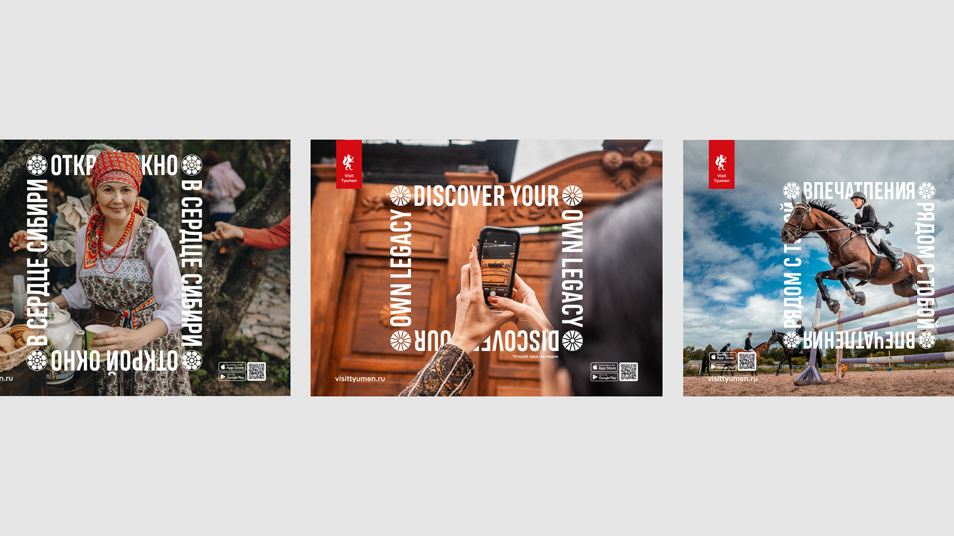 Visit Tyumen — Изображение №15 — Брендинг, Графика на Dprofile