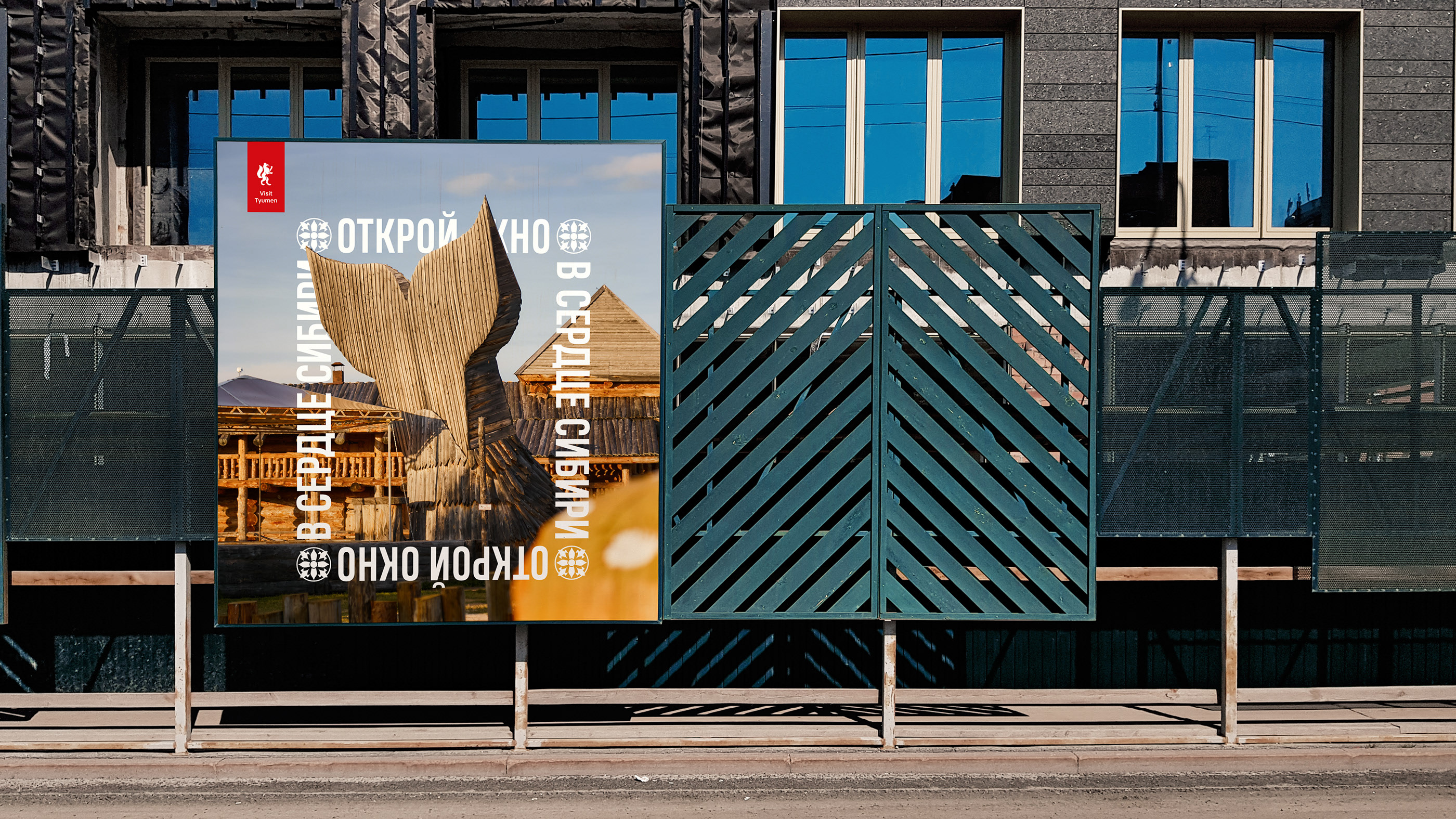 Visit Tyumen — Изображение №14 — Брендинг, Графика на Dprofile