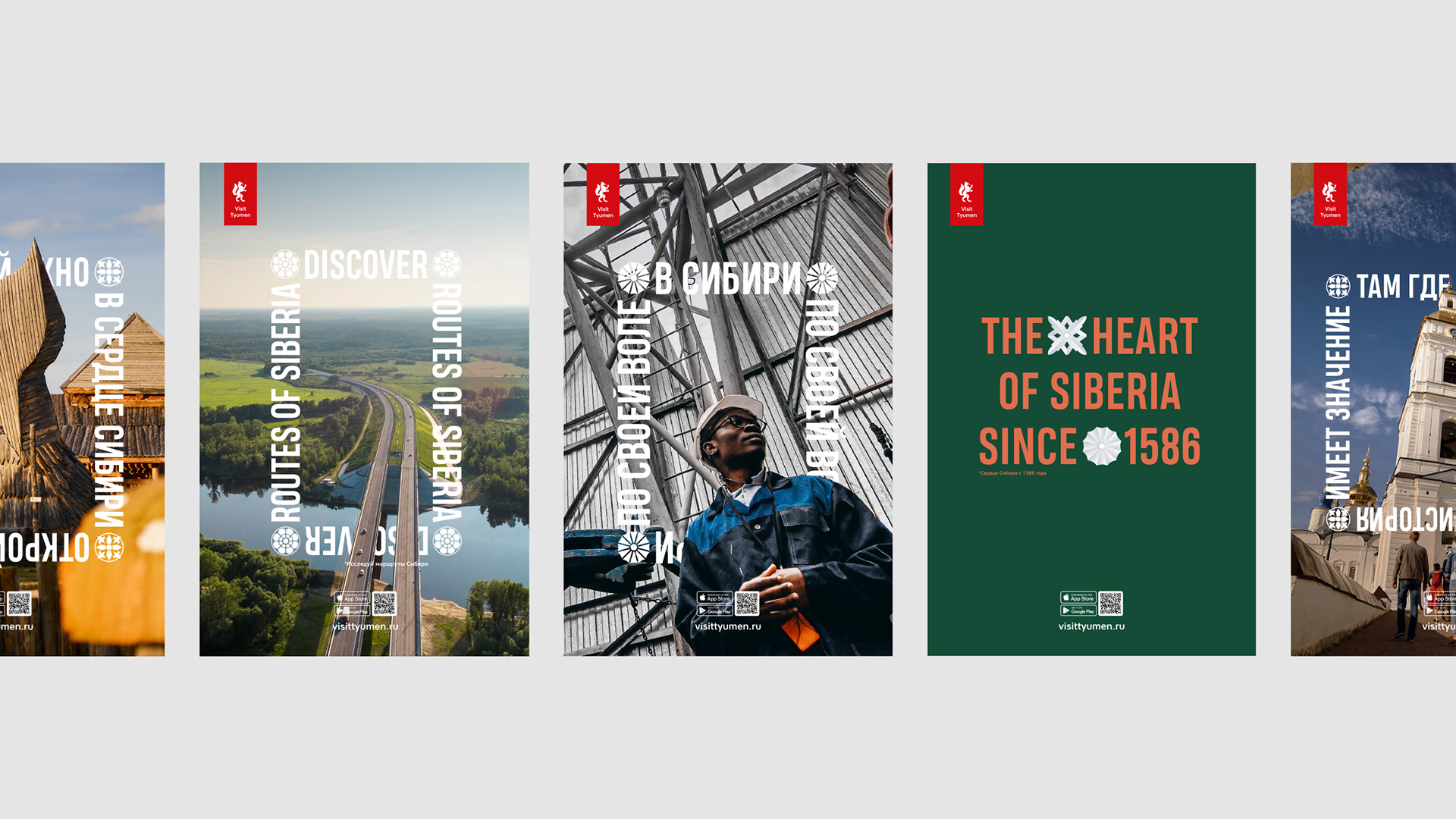 Visit Tyumen — Изображение №13 — Брендинг, Графика на Dprofile