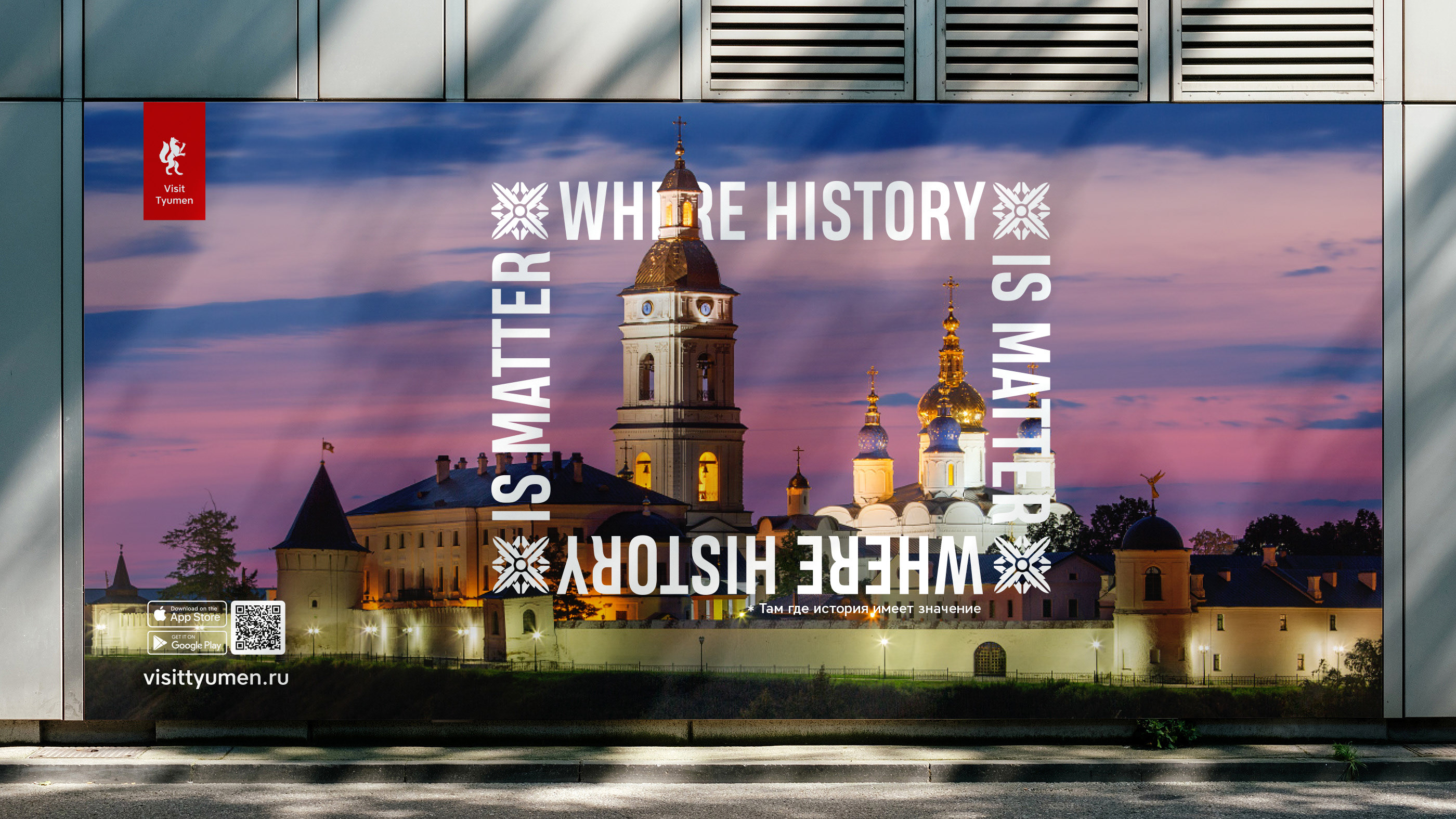 Visit Tyumen — Изображение №16 — Брендинг, Графика на Dprofile