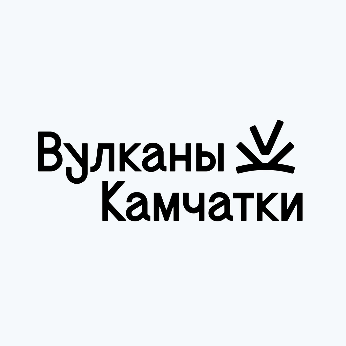 Вулканы Камчатки — Изображение №4 — Брендинг, Графика на Dprofile