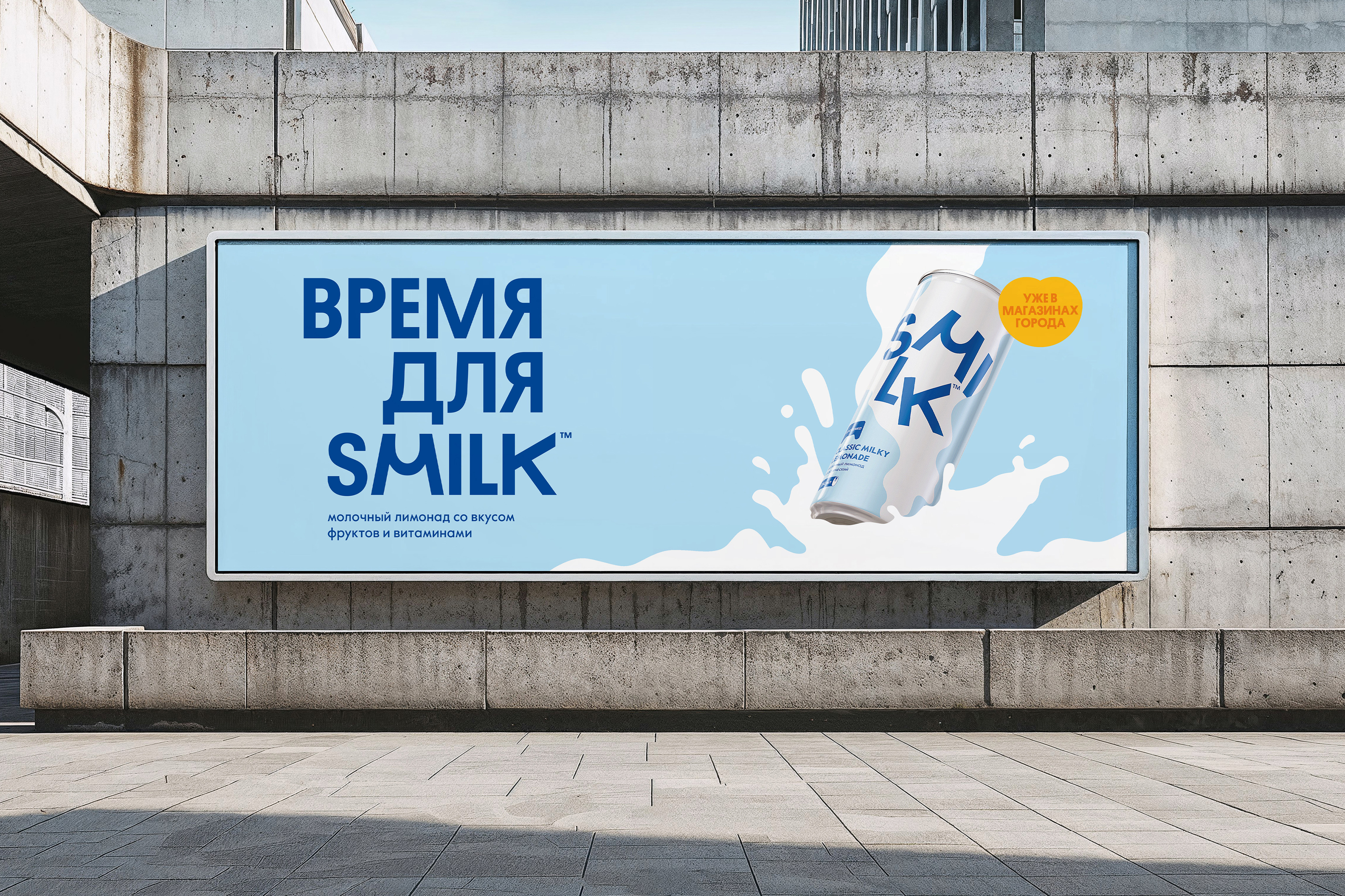 Smilk — Изображение №11 — Брендинг, Графика на Dprofile