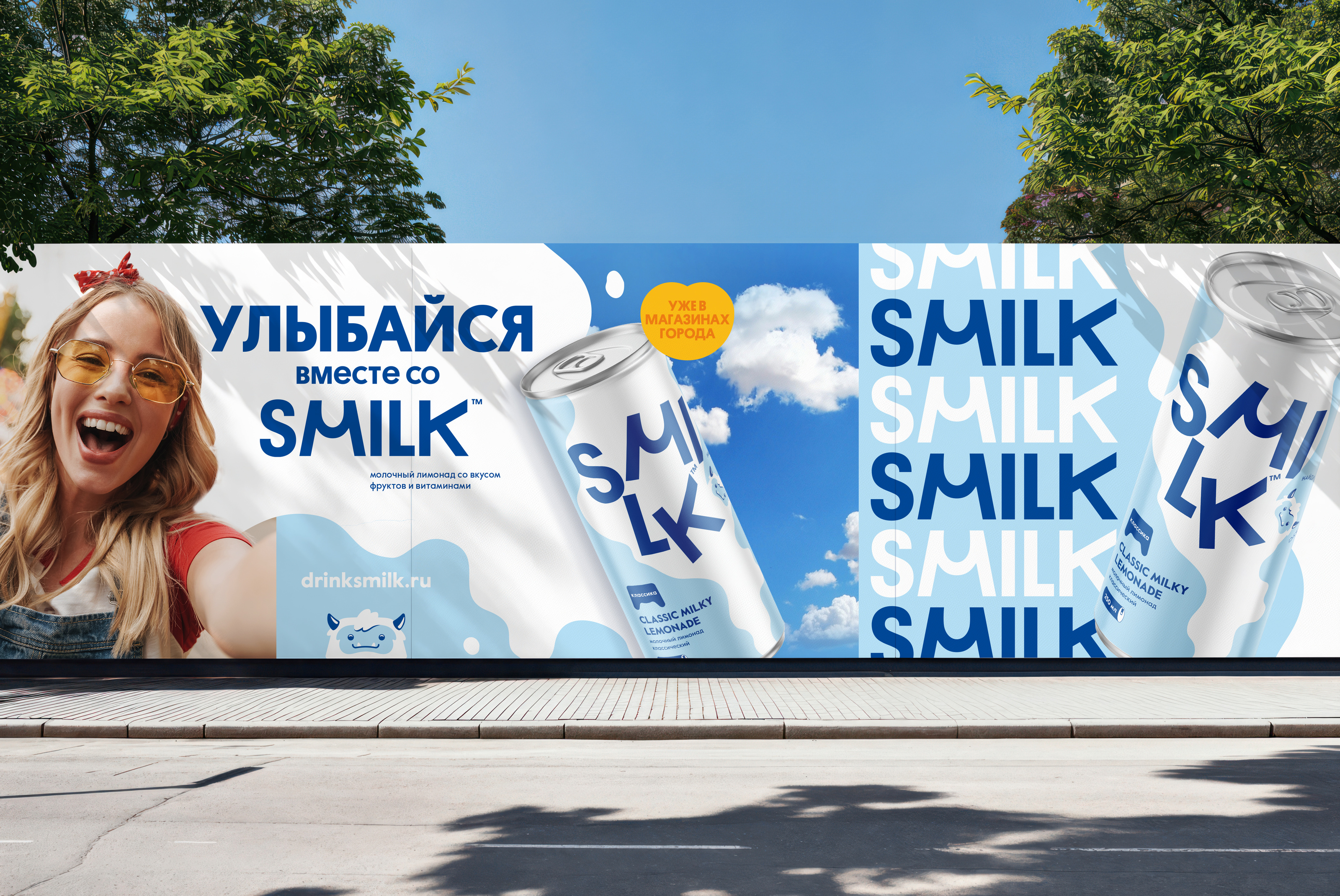 Smilk — Изображение №15 — Брендинг, Графика на Dprofile