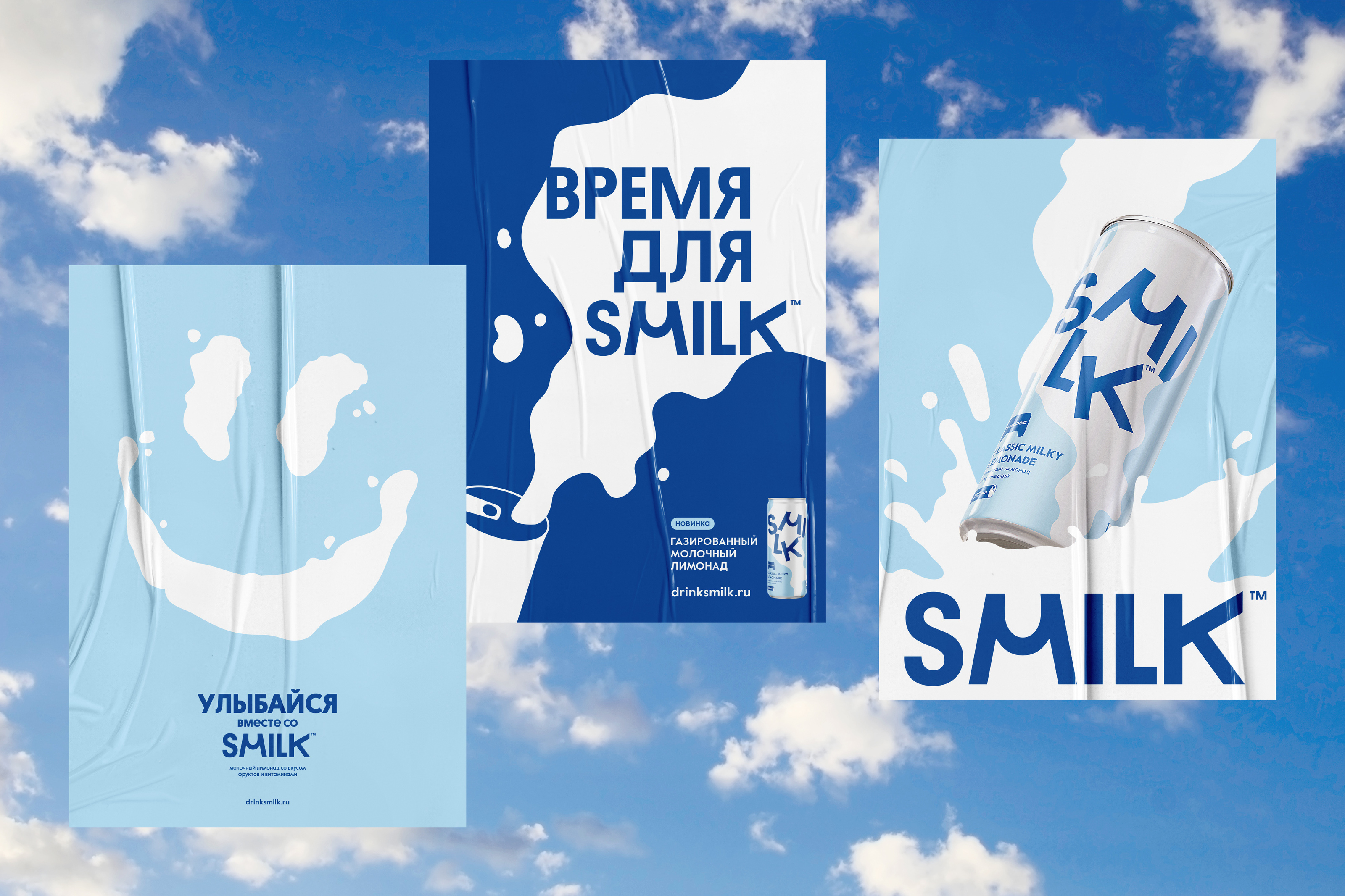Smilk — Изображение №14 — Брендинг, Графика на Dprofile