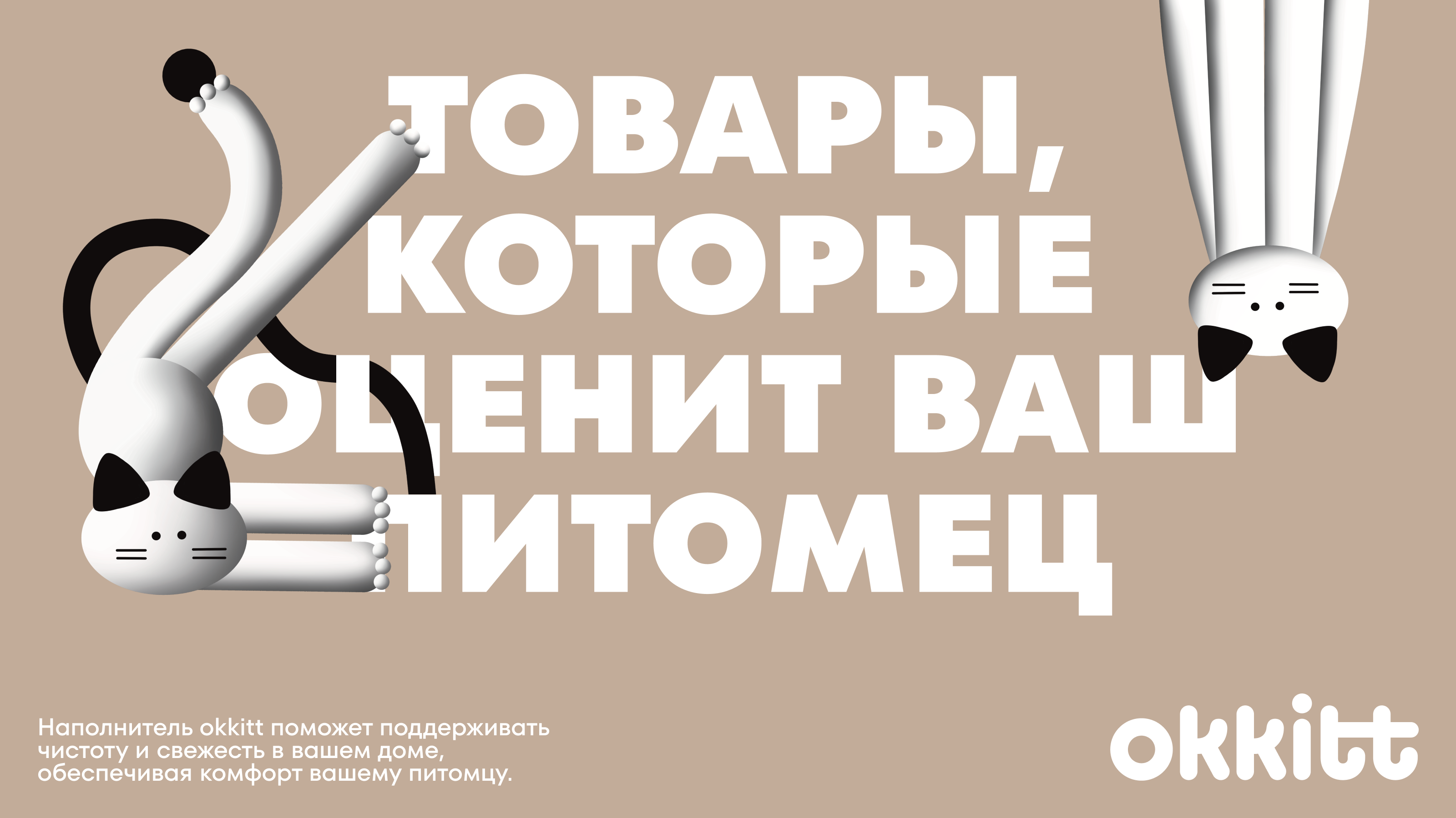 okkitt — Изображение №5 — Брендинг, Иллюстрация на Dprofile