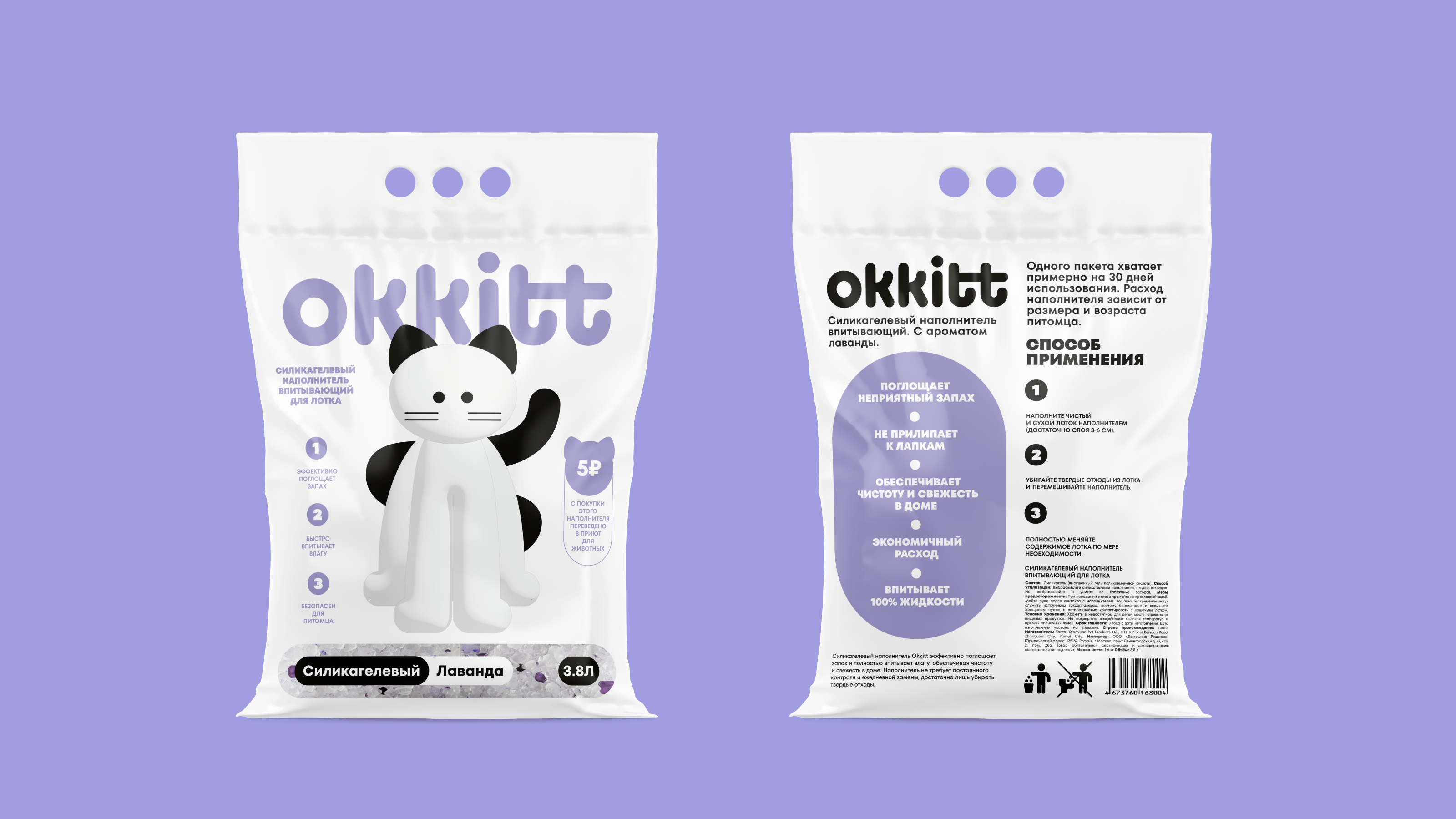 okkitt — Изображение №7 — Брендинг, Иллюстрация на Dprofile