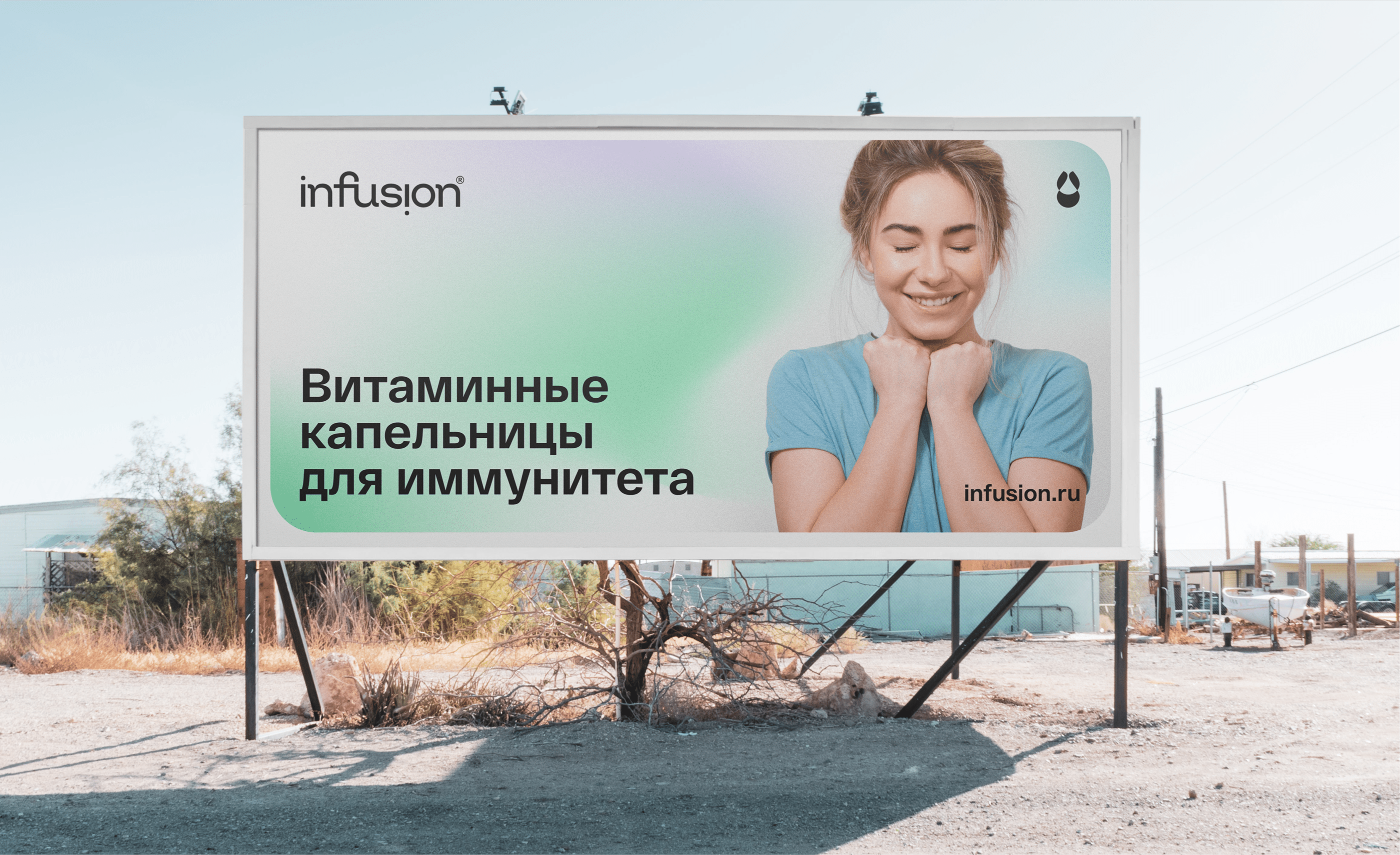 infusion — Изображение №22 — Брендинг, Графика на Dprofile
