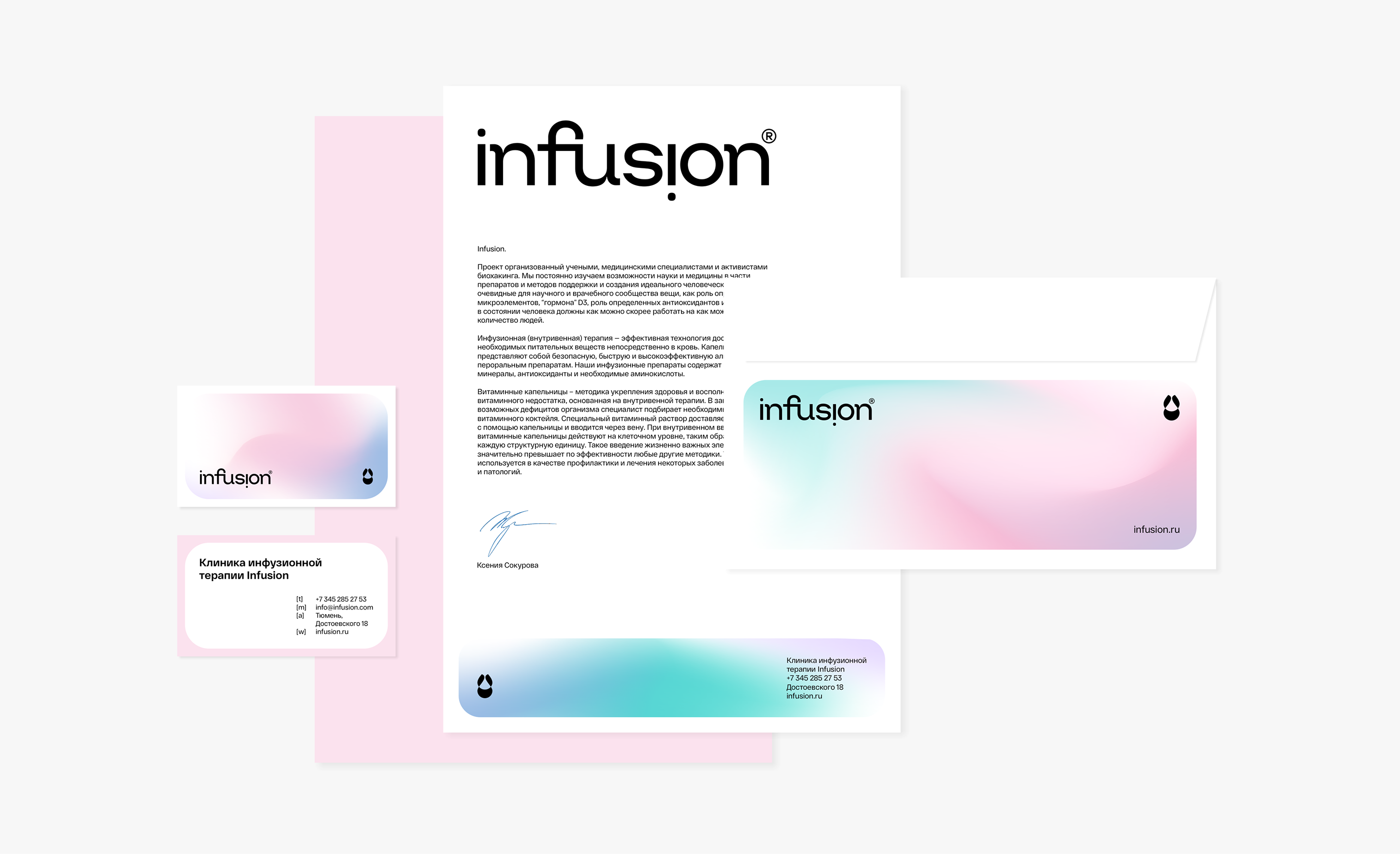 infusion — Изображение №10 — Брендинг, Графика на Dprofile