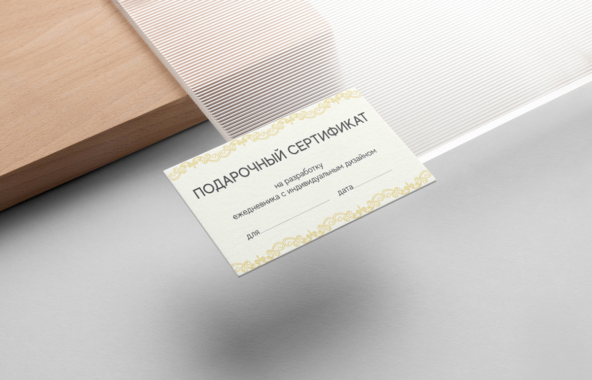 Фирменный стиль для бренда именных ежедневников — Изображение №4 — Брендинг на Dprofile