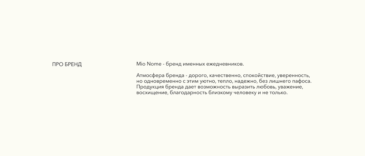 Фирменный стиль для бренда именных ежедневников — Изображение №2 — Брендинг на Dprofile