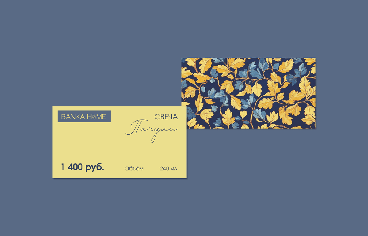 Фирменный стиль для бренда ароматической продукции для дома. — Изображение №11 — Брендинг на Dprofile