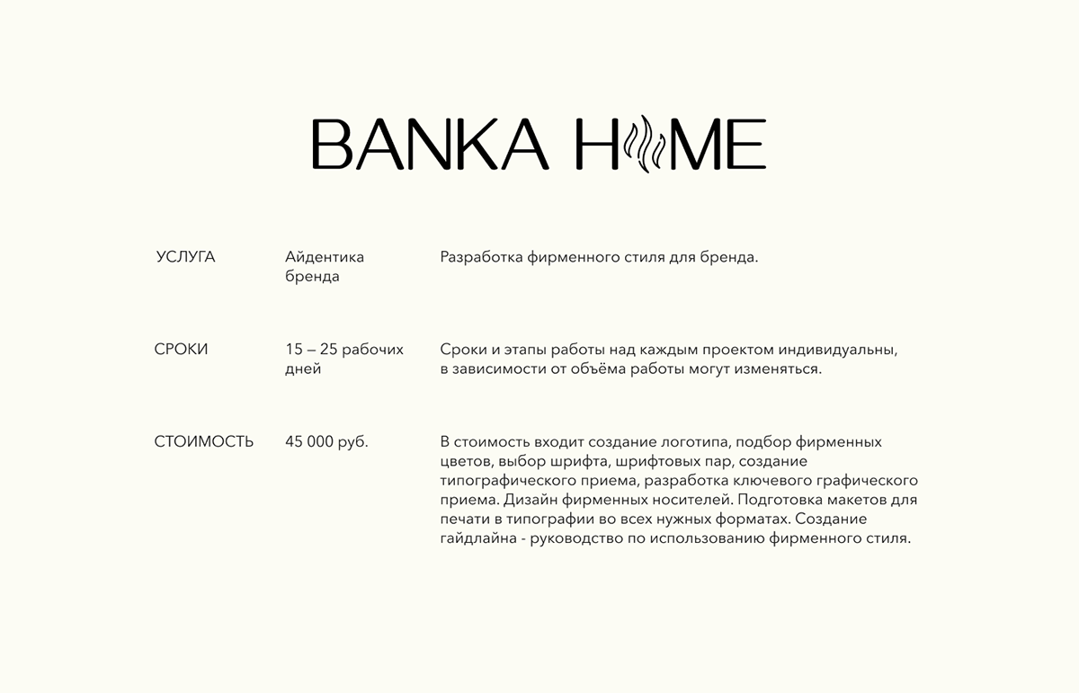 Фирменный стиль для бренда ароматической продукции для дома. — Изображение №12 — Брендинг на Dprofile