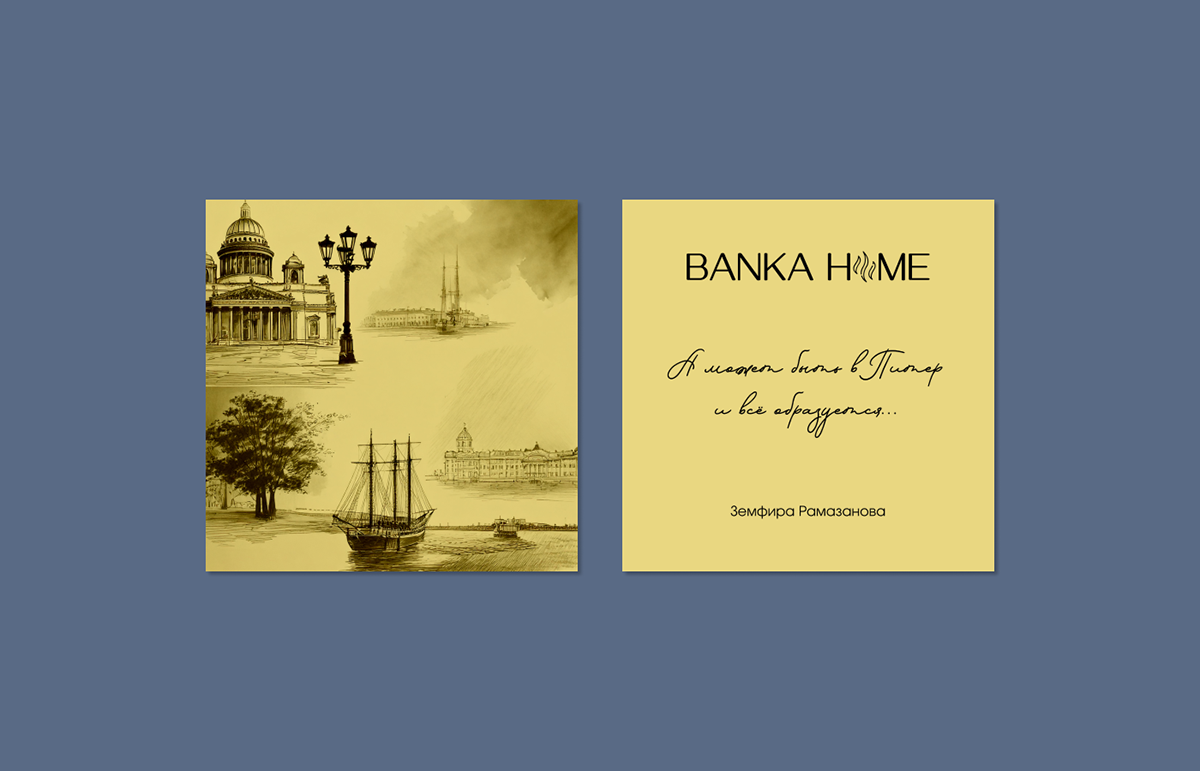 Фирменный стиль для бренда ароматической продукции для дома. — Изображение №8 — Брендинг на Dprofile